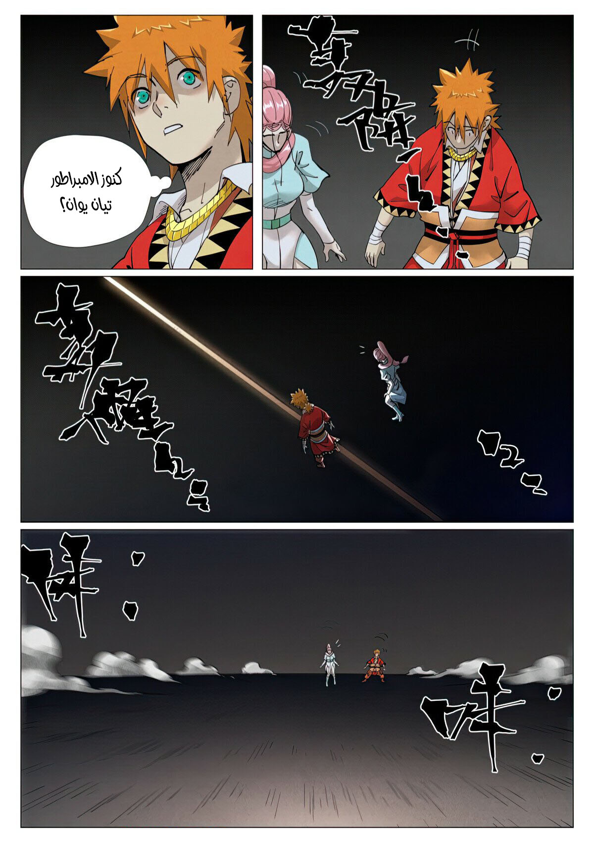 Tales of Demons and Gods: Chapter 421 - Page 4