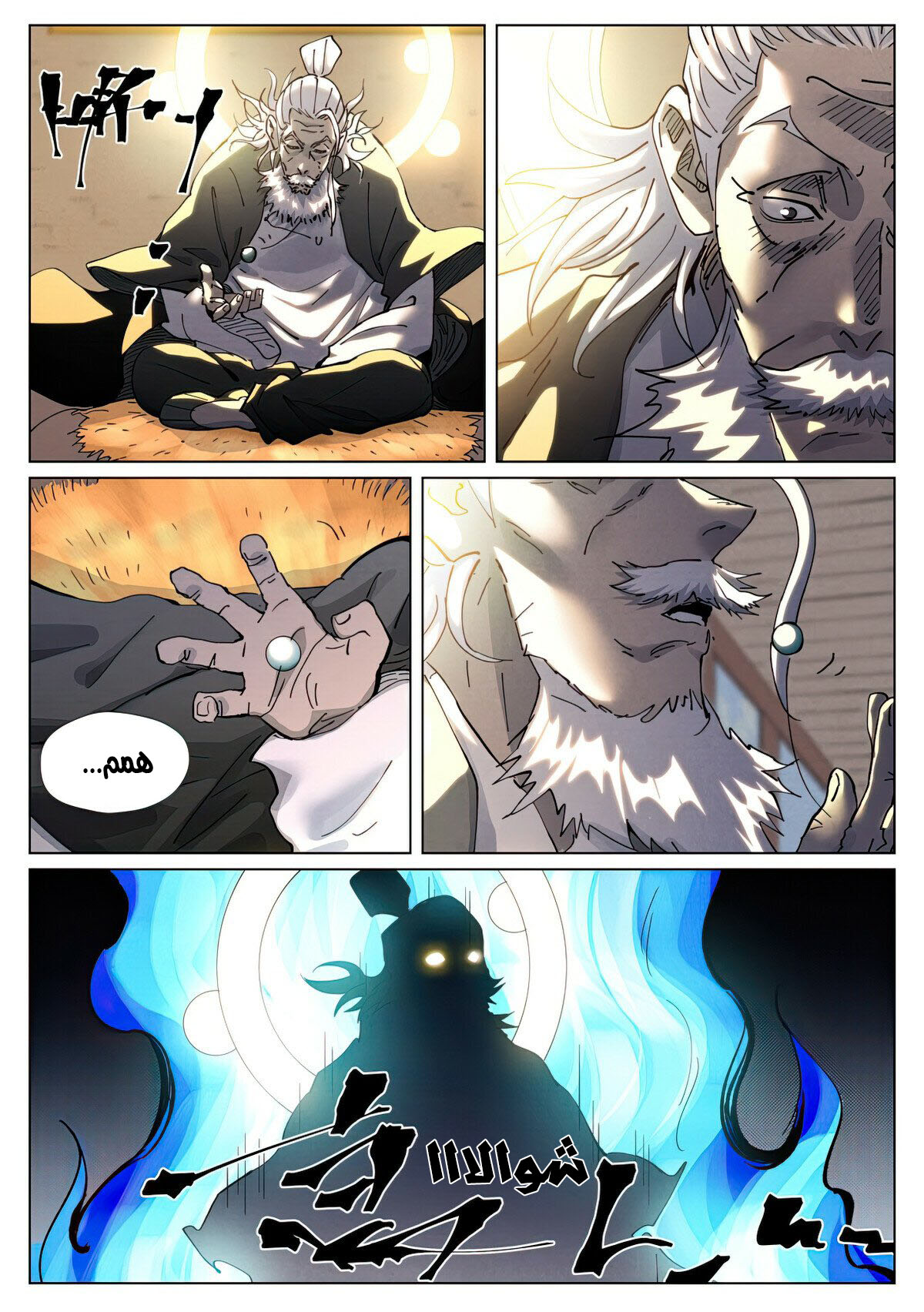 Tales of Demons and Gods: Chapter 423.5 - Page 10