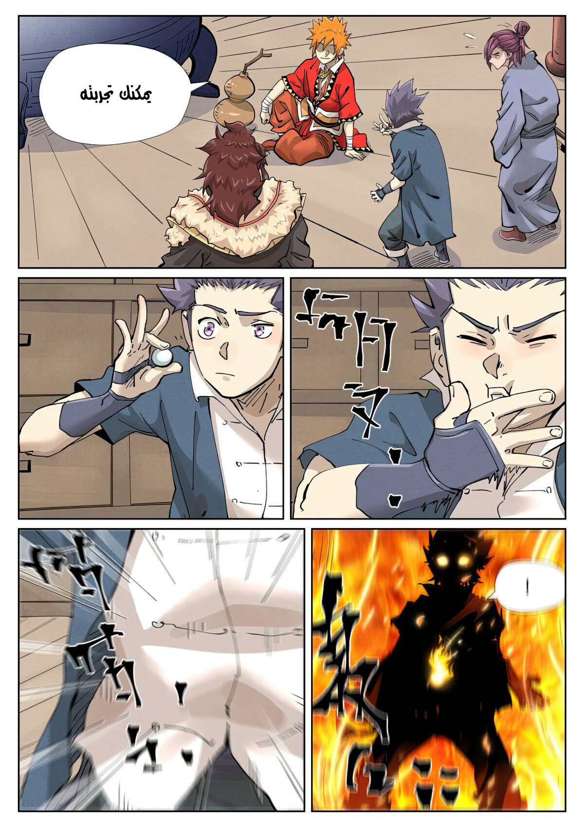 Tales of Demons and Gods: Chapter 423 - Page 5