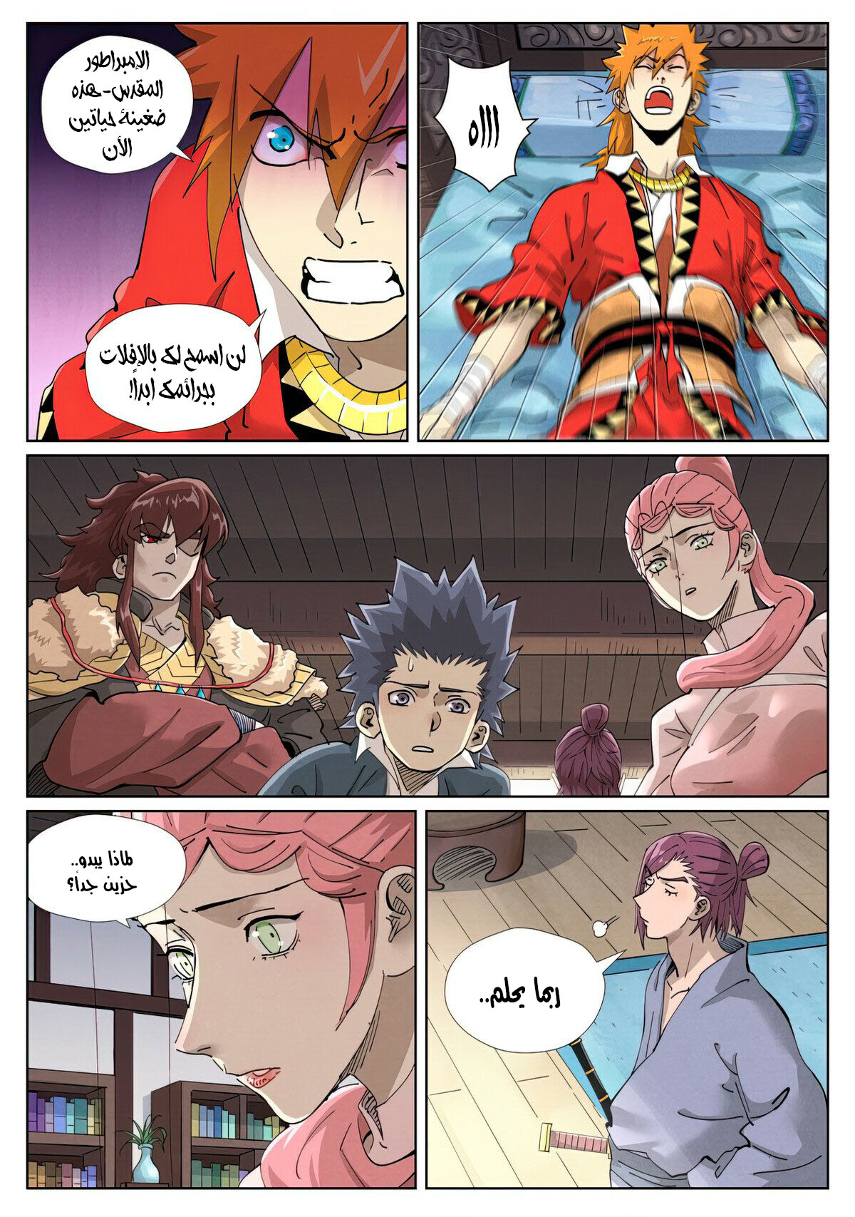 Tales of Demons and Gods: Chapter 425.5 - Page 11