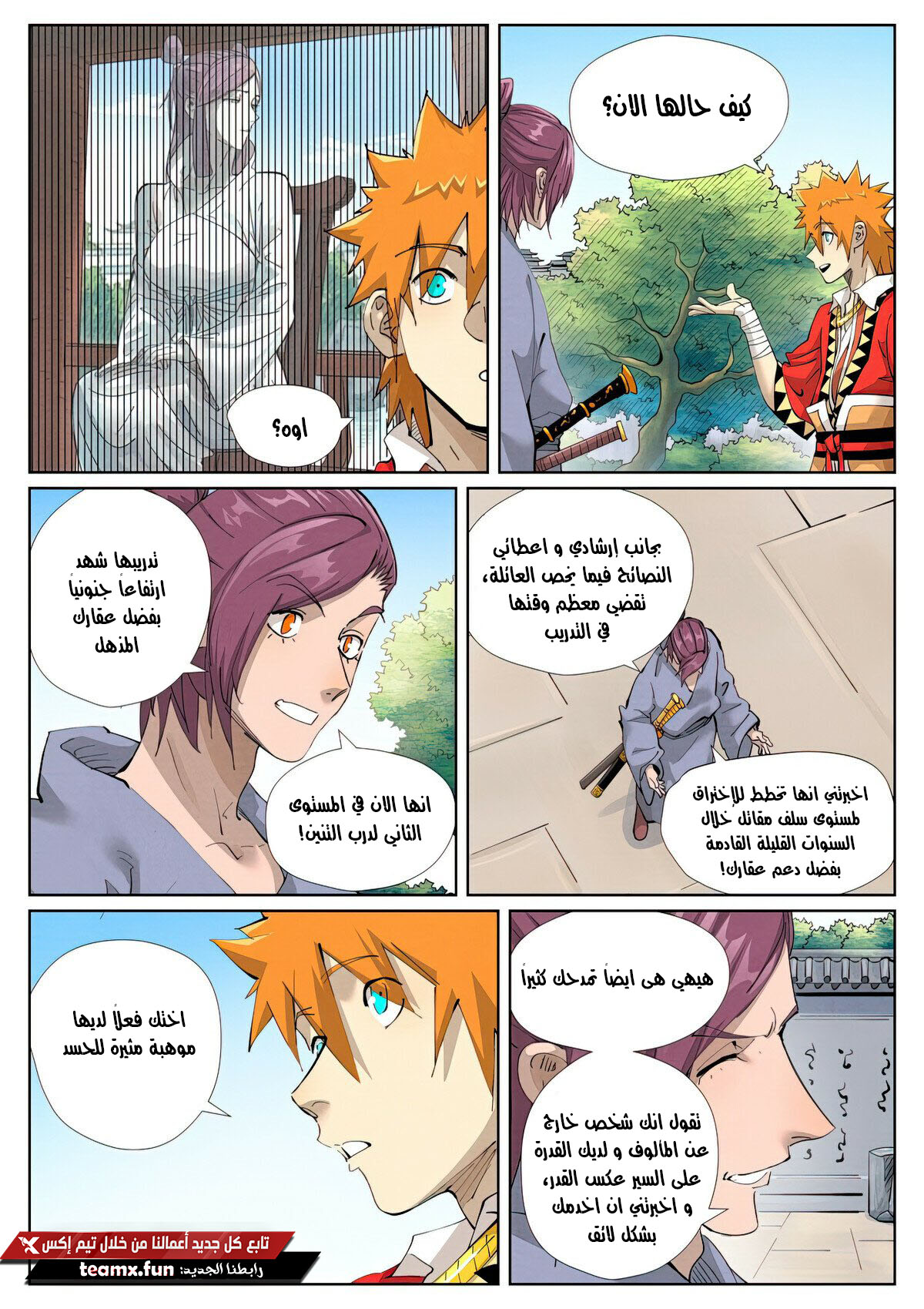 Tales of Demons and Gods: Chapter 425 - Page 3