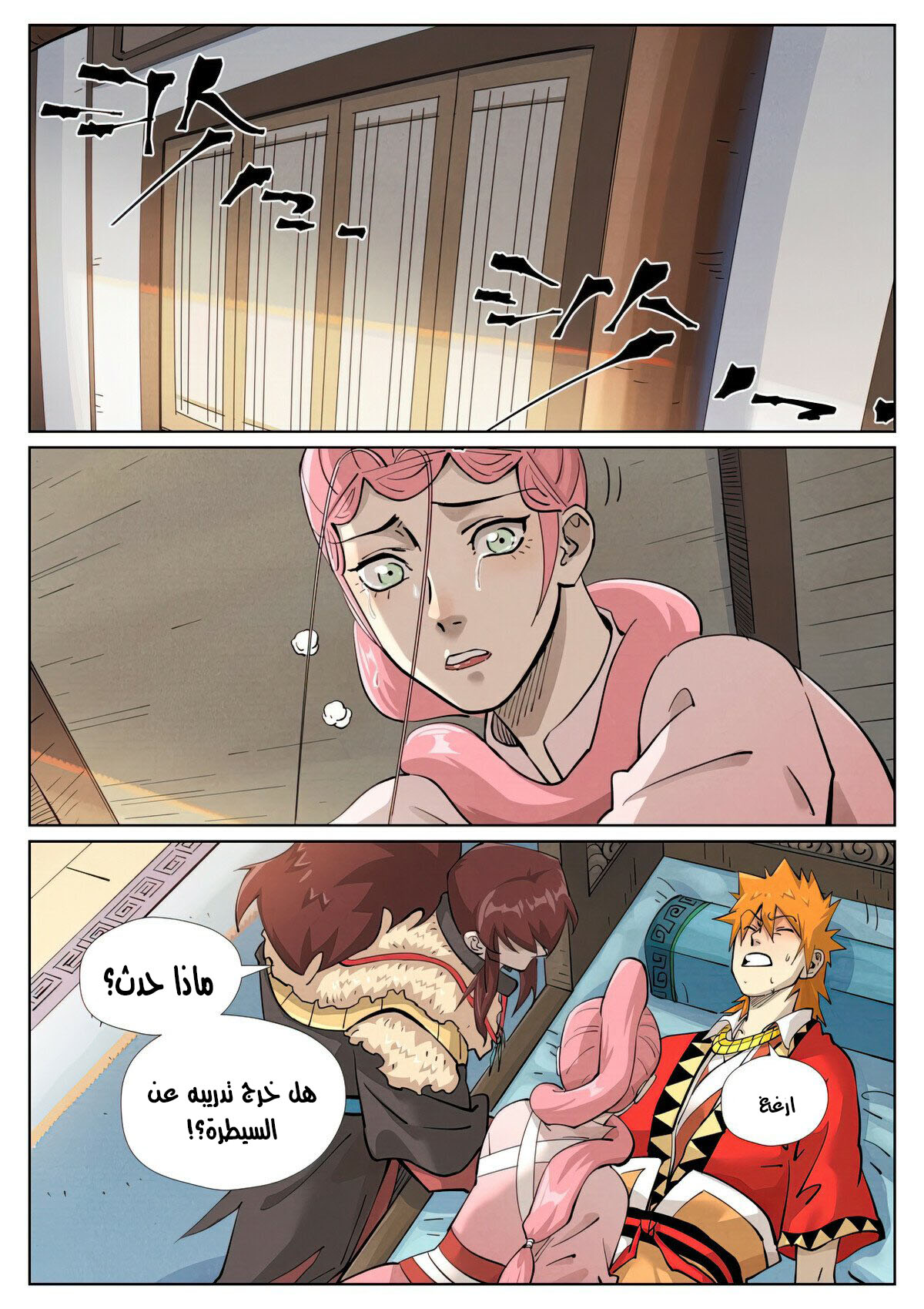 Tales of Demons and Gods: Chapter 425 - Page 6