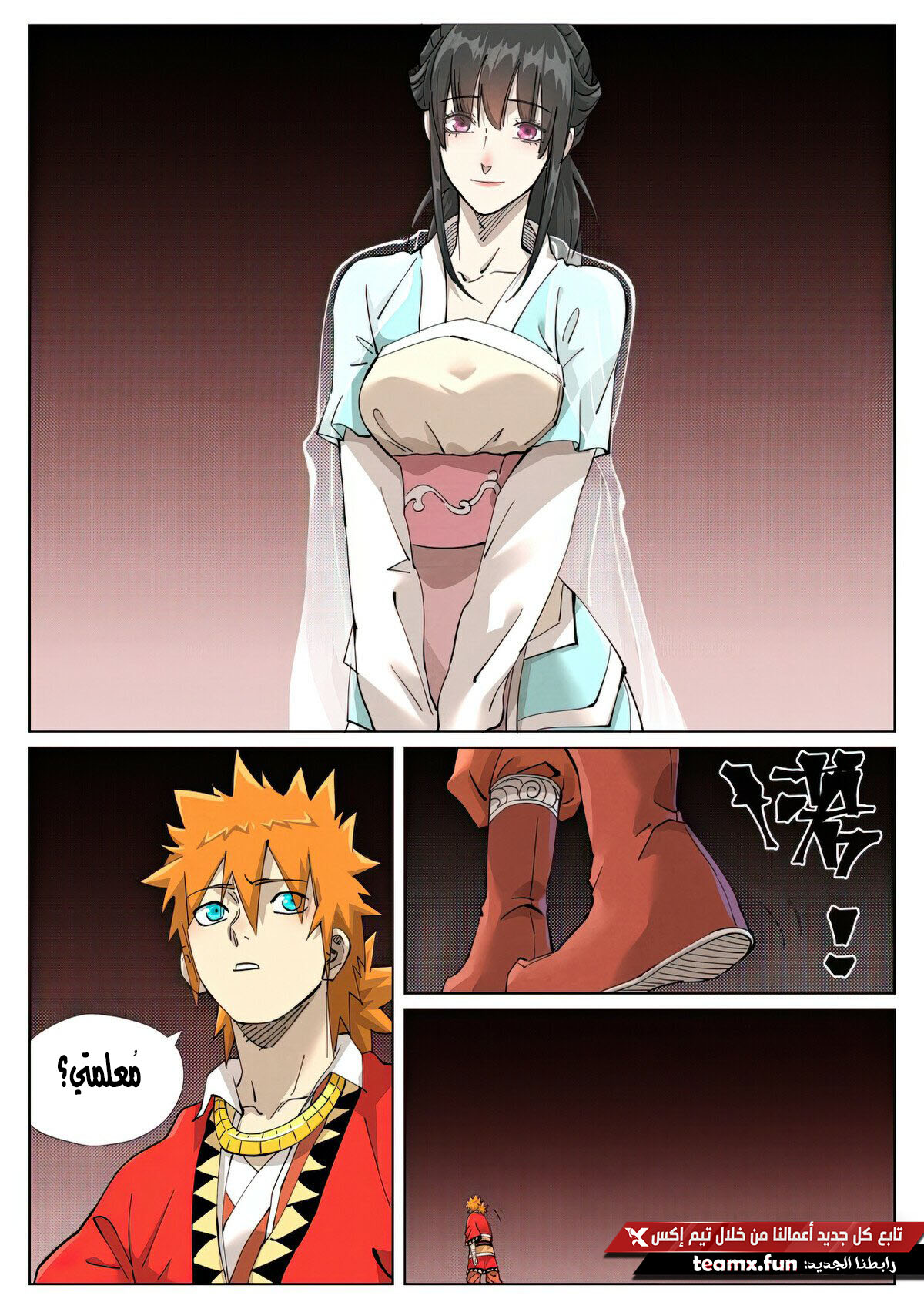 Tales of Demons and Gods: Chapter 425 - Page 9