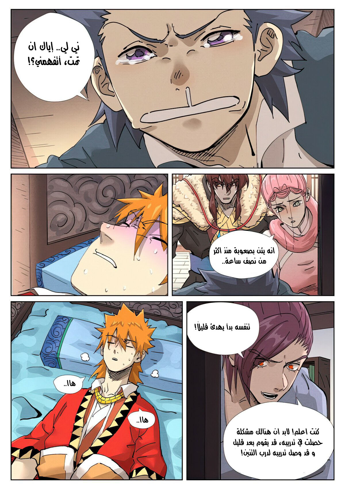 Tales of Demons and Gods: Chapter 425 - Page 10