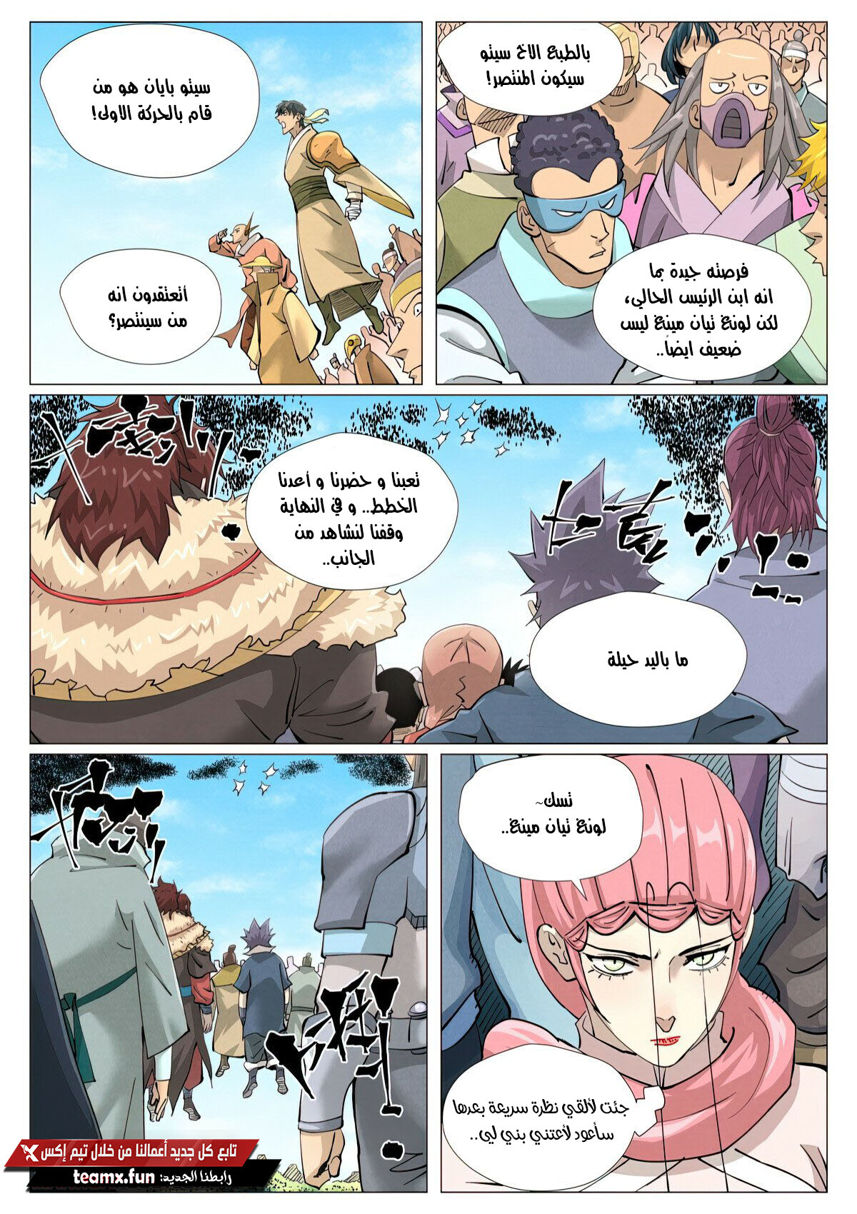 Tales of Demons and Gods: Chapter 426.5 - Page 3