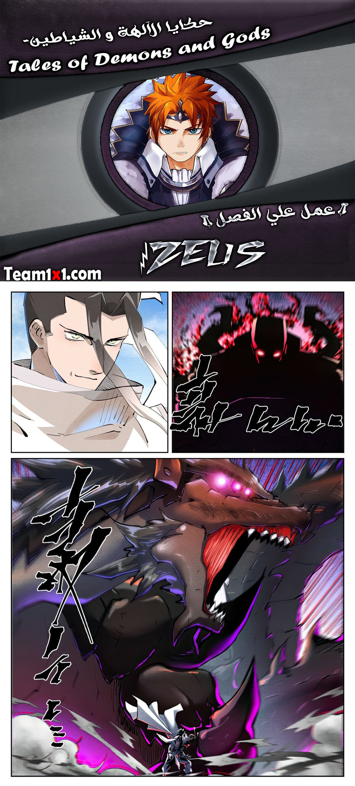 Tales of Demons and Gods: Chapter 427 - Page 1