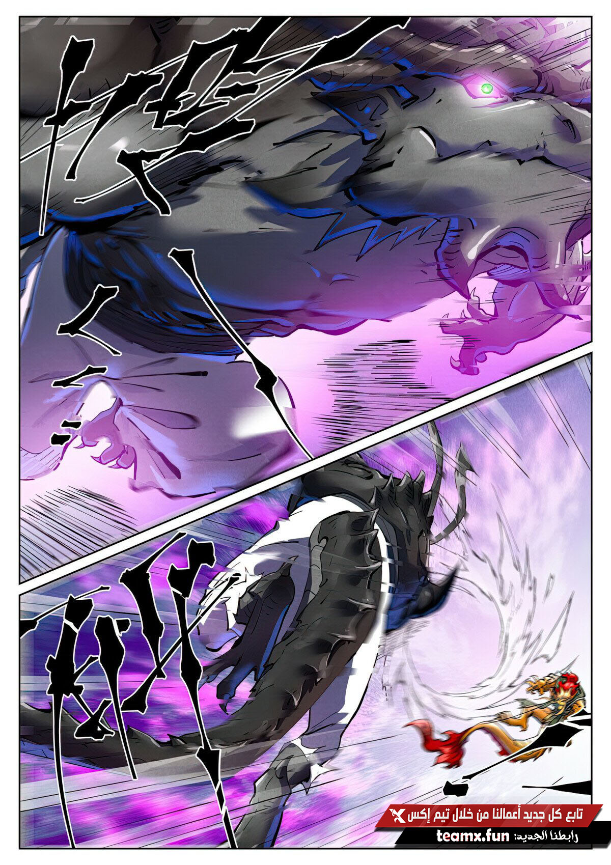 Tales of Demons and Gods: Chapter 427 - Page 4