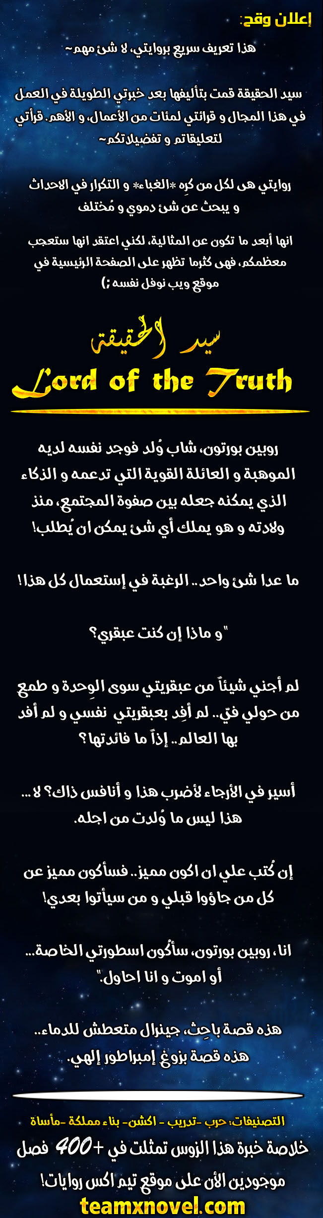 Tales of Demons and Gods: Chapter 427 - Page 10