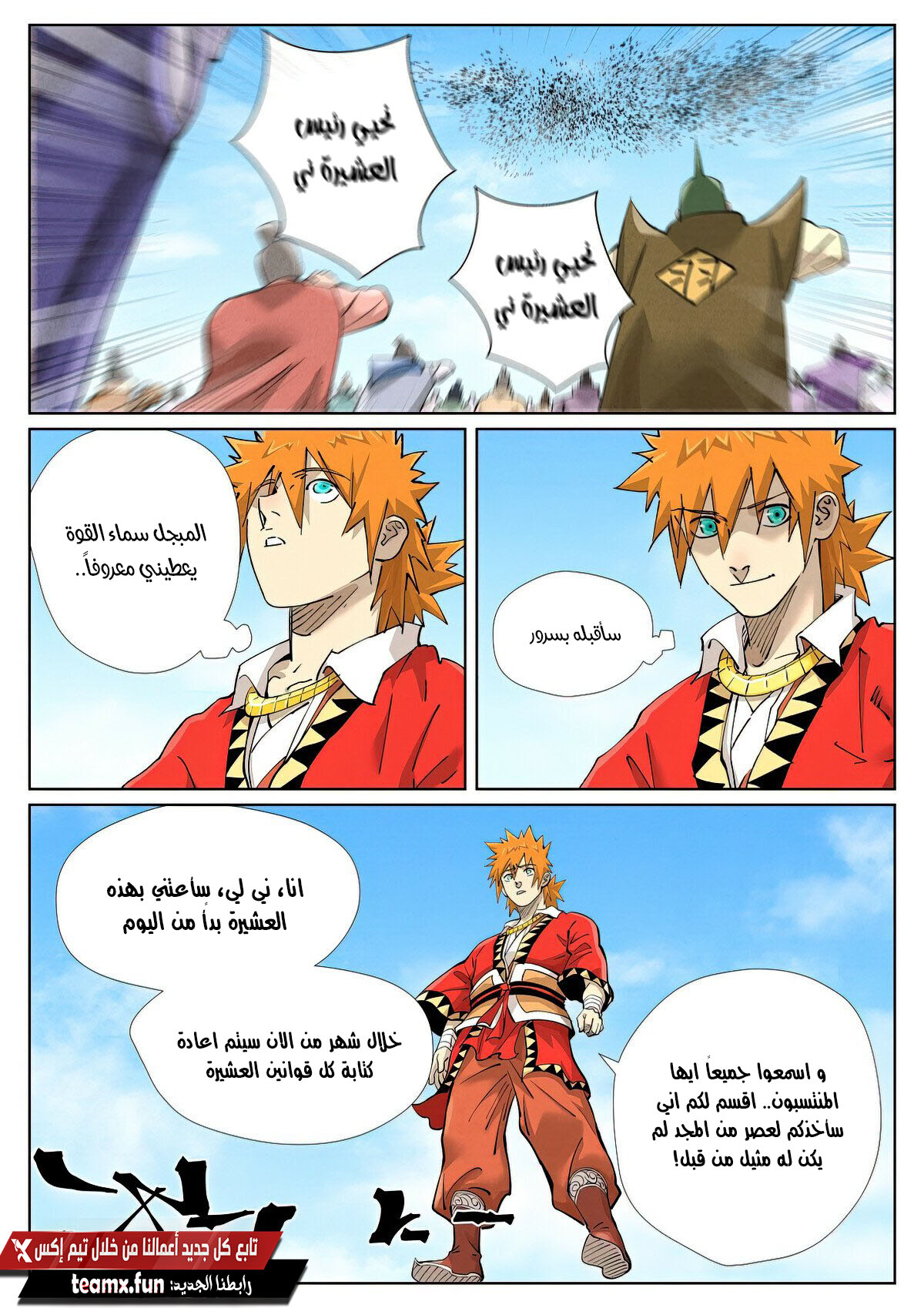 Tales of Demons and Gods: Chapter 428.5 - Page 10