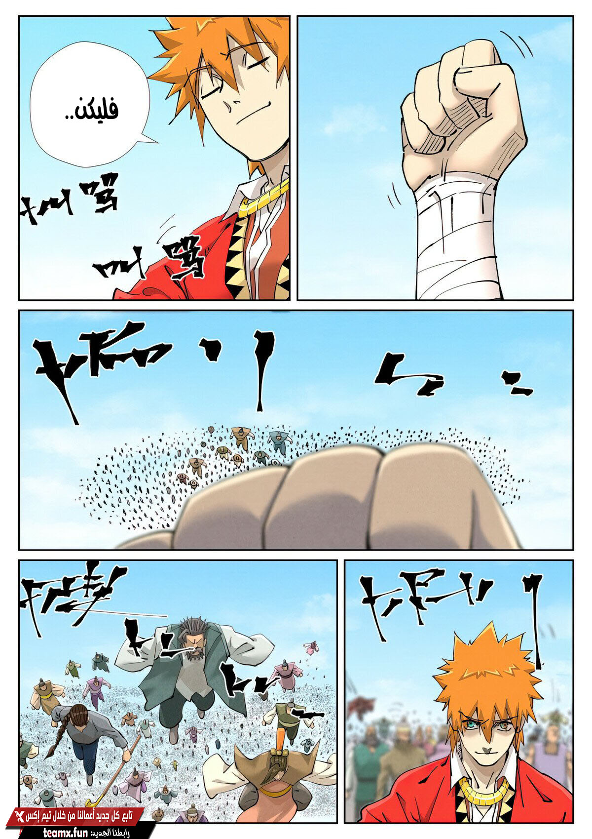 Tales of Demons and Gods: Chapter 428 - Page 3