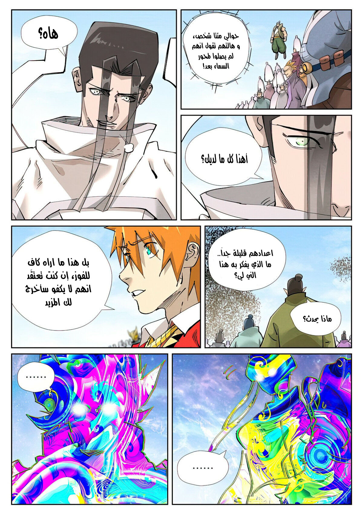 Tales of Demons and Gods: Chapter 428 - Page 4