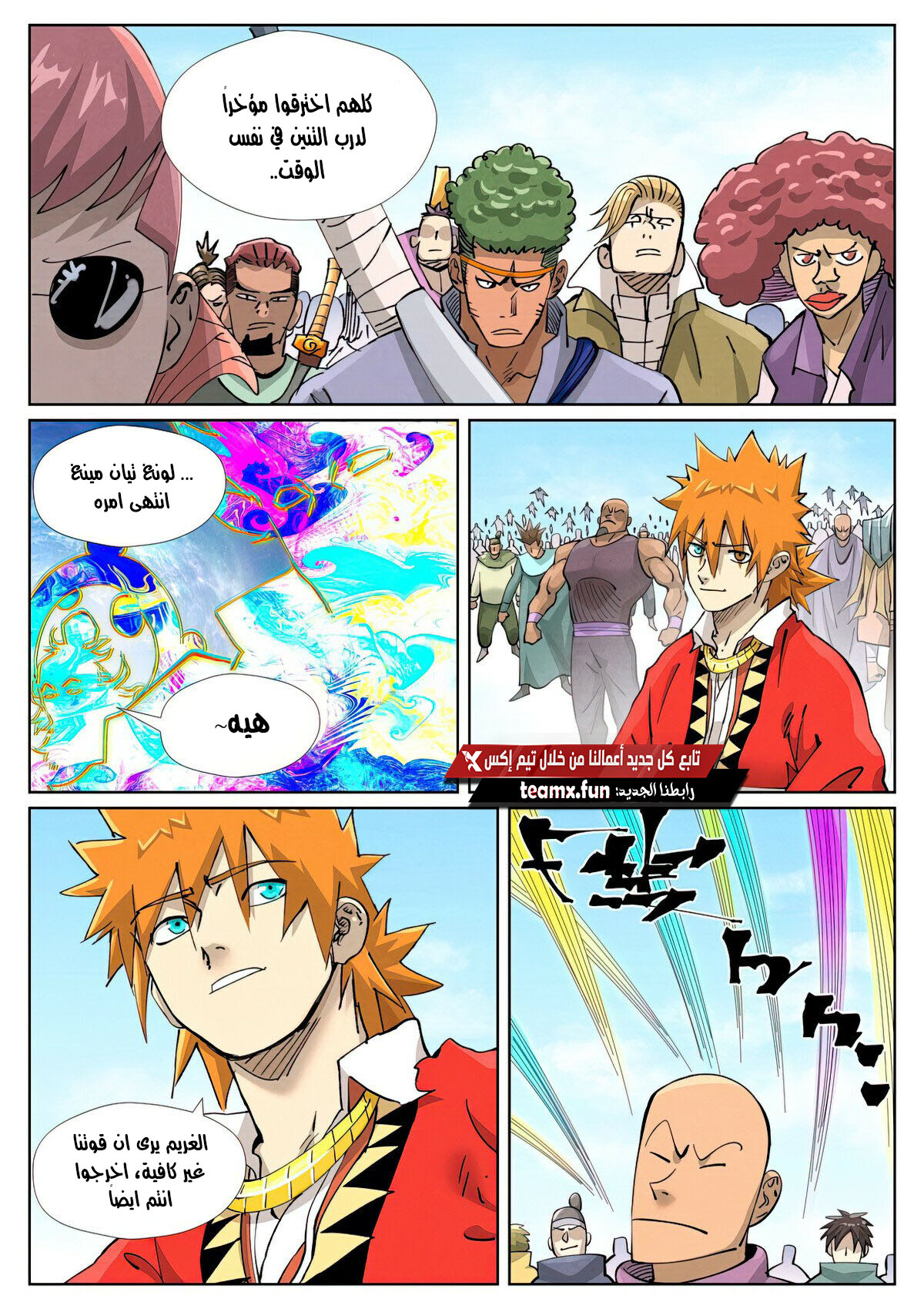 Tales of Demons and Gods: Chapter 428 - Page 6