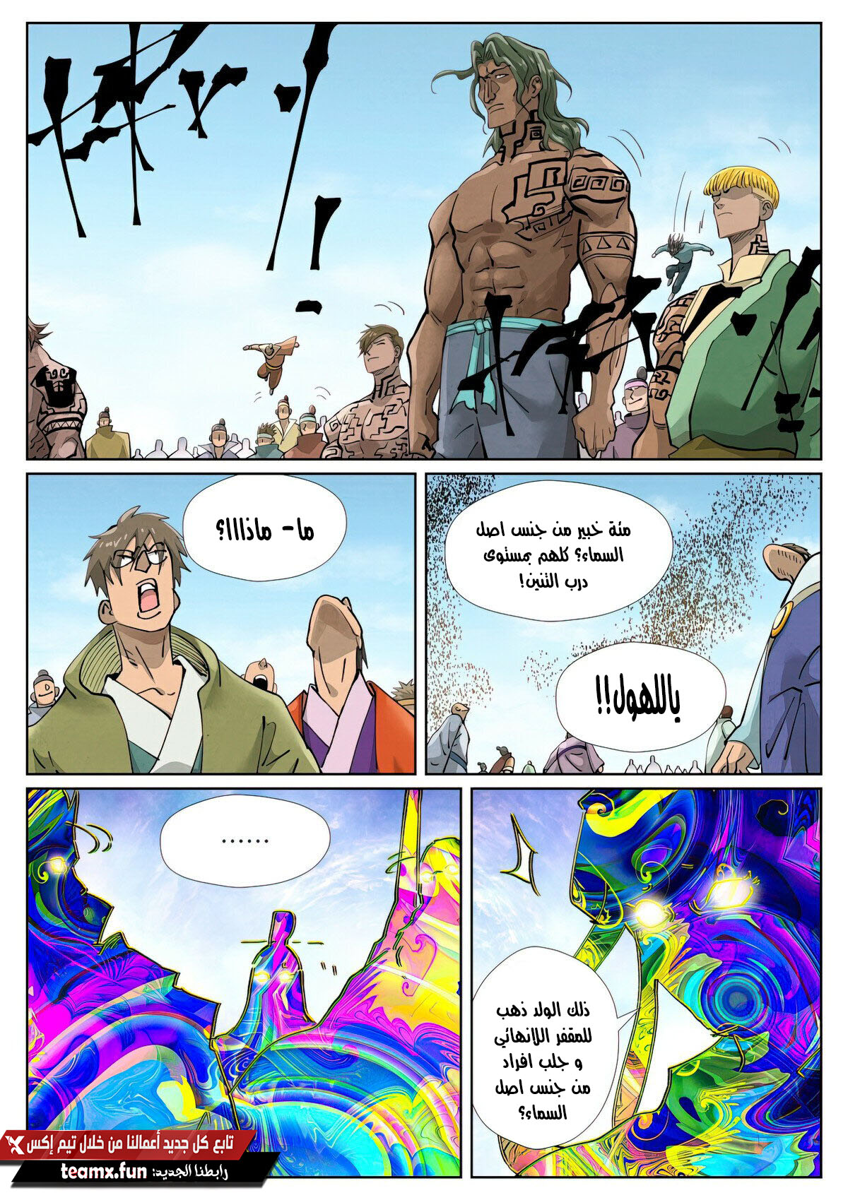 Tales of Demons and Gods: Chapter 428 - Page 7