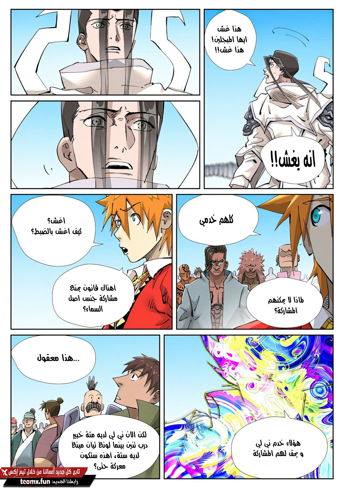 Tales of Demons and Gods: Chapter 428 - Page 9