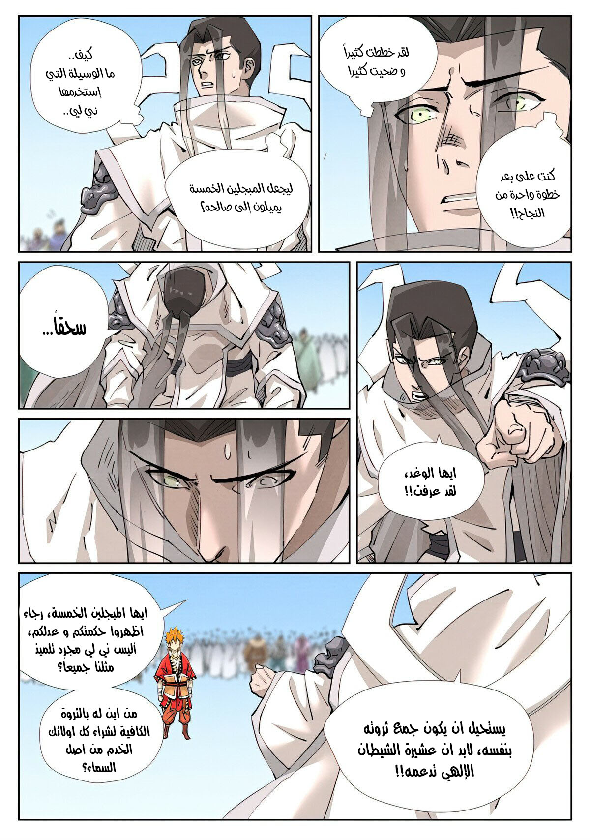 Tales of Demons and Gods: Chapter 428 - Page 10