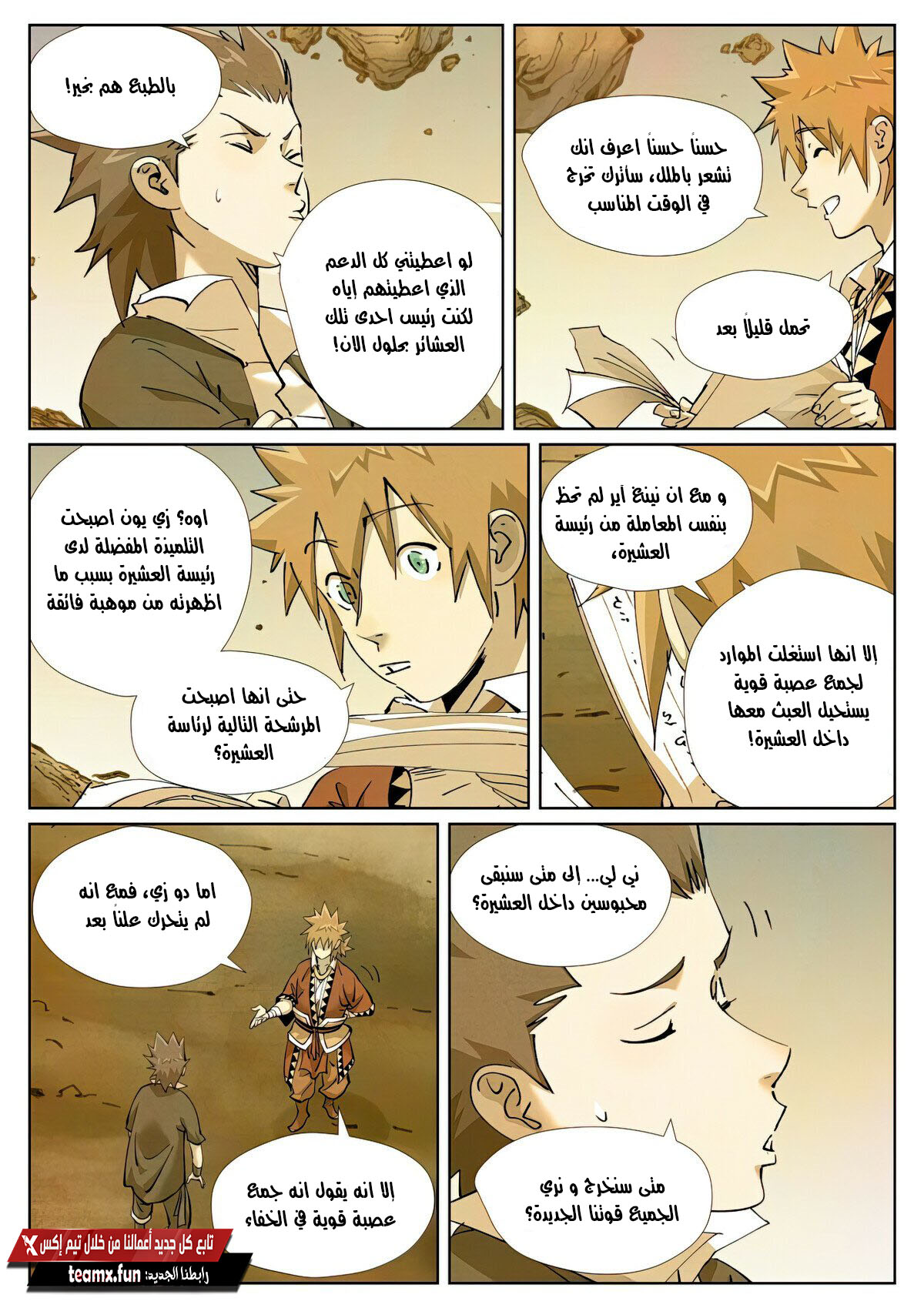 Tales of Demons and Gods: Chapter 429.5 - Page 2