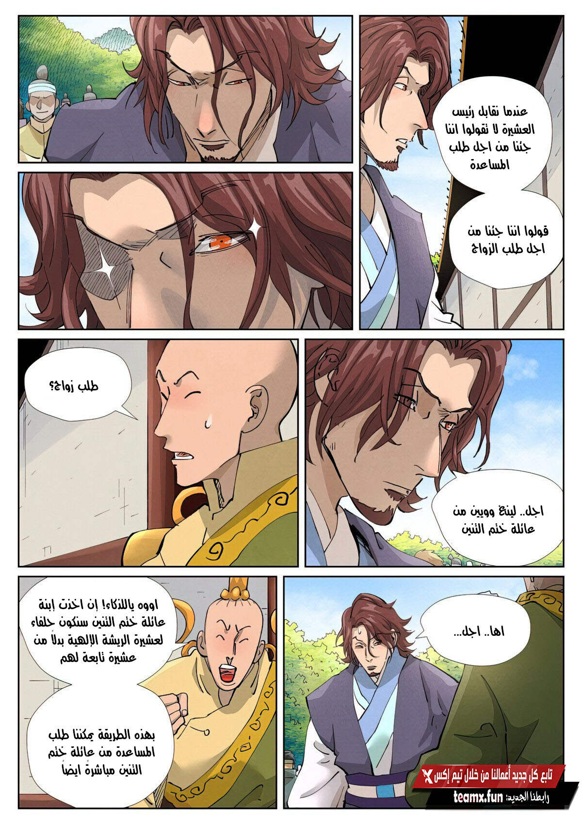 Tales of Demons and Gods: Chapter 429.5 - Page 8