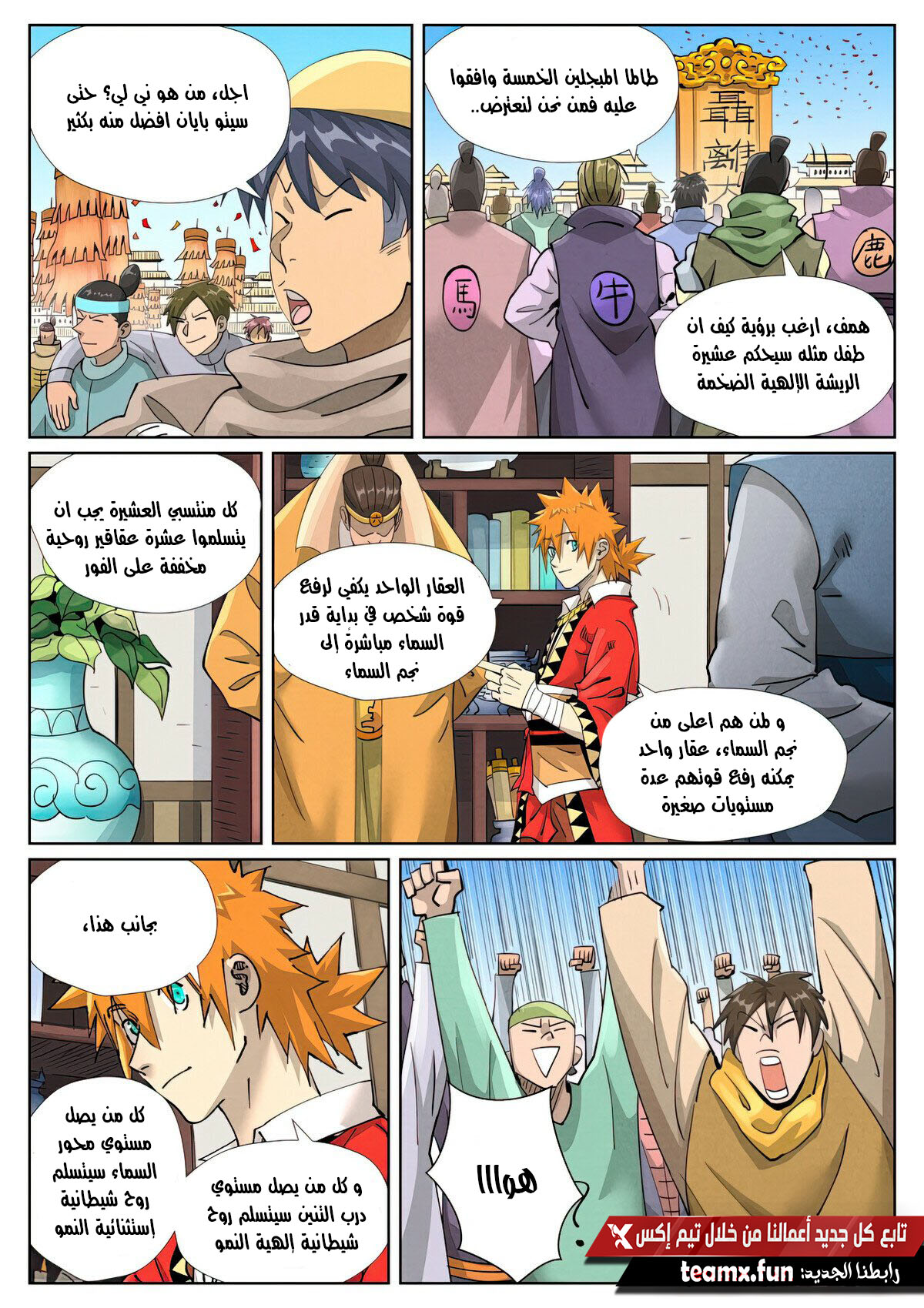 Tales of Demons and Gods: Chapter 429 - Page 3