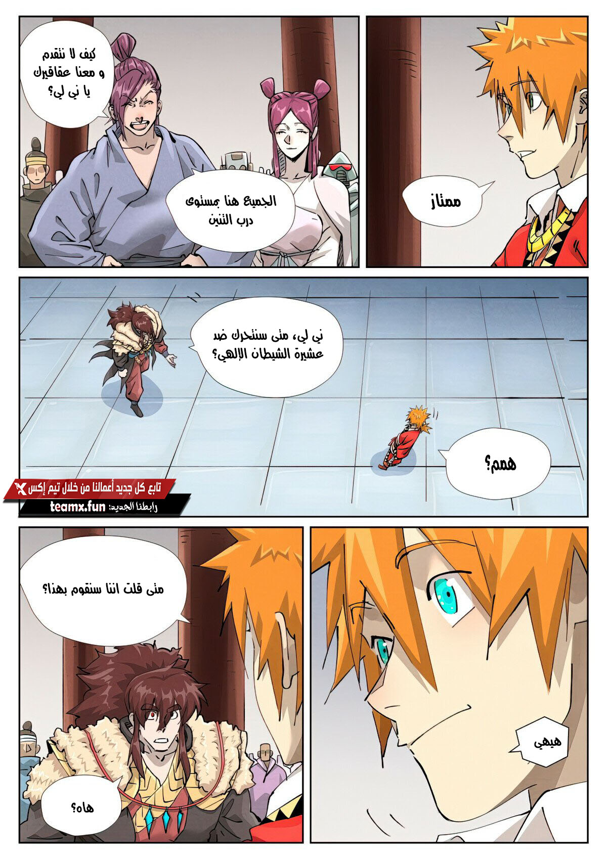 Tales of Demons and Gods: Chapter 429 - Page 7