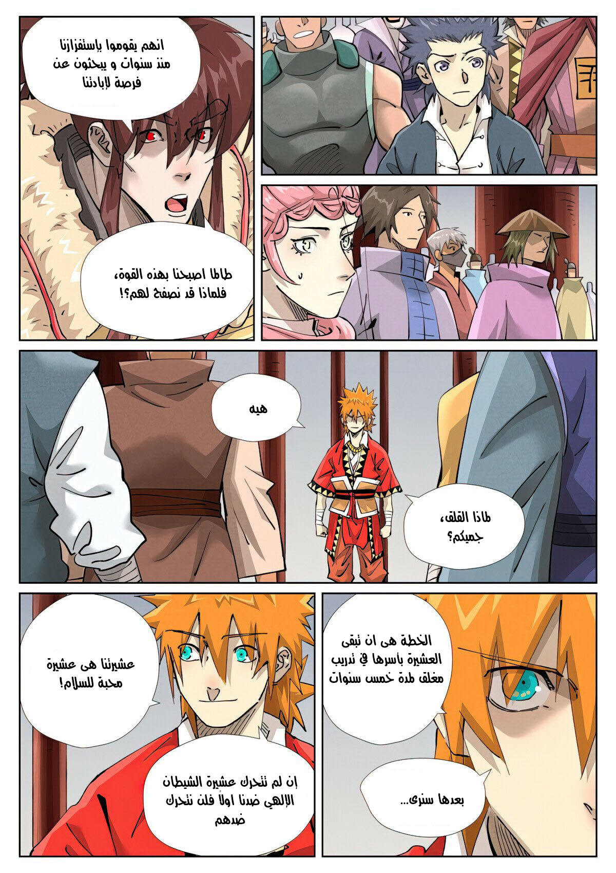 Tales of Demons and Gods: Chapter 429 - Page 8