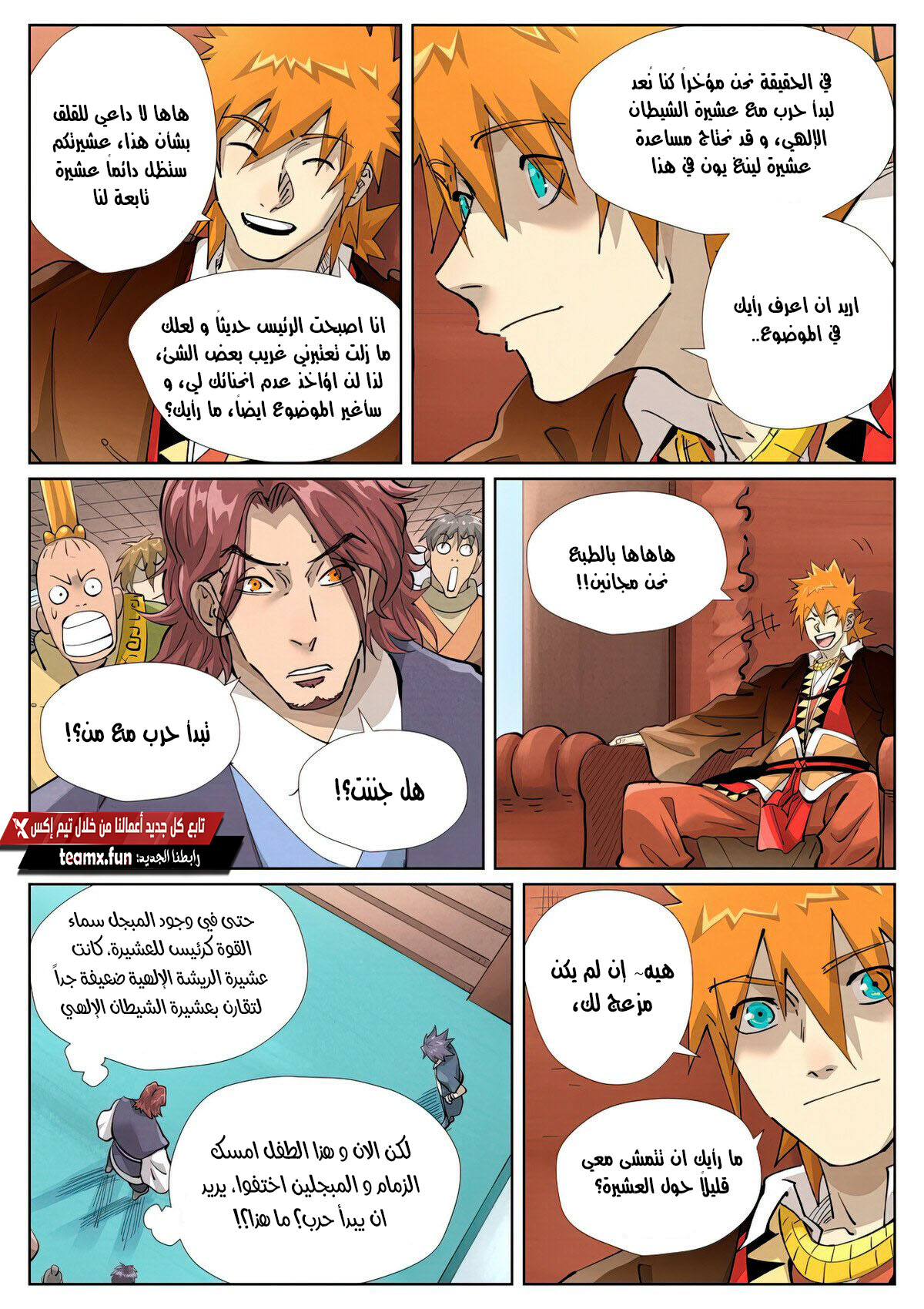 Tales of Demons and Gods: Chapter 430.5 - Page 4