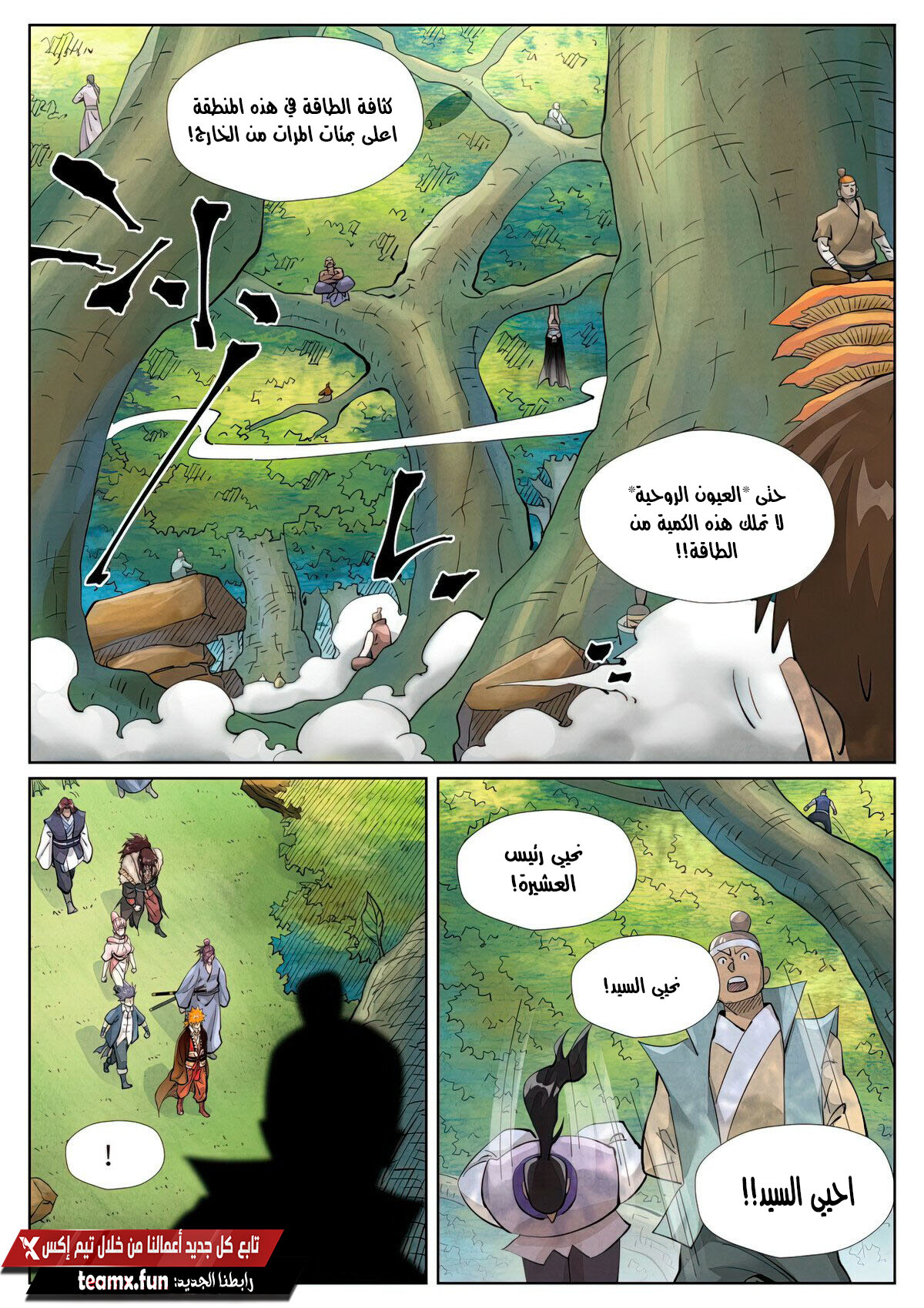 Tales of Demons and Gods: Chapter 430.5 - Page 6