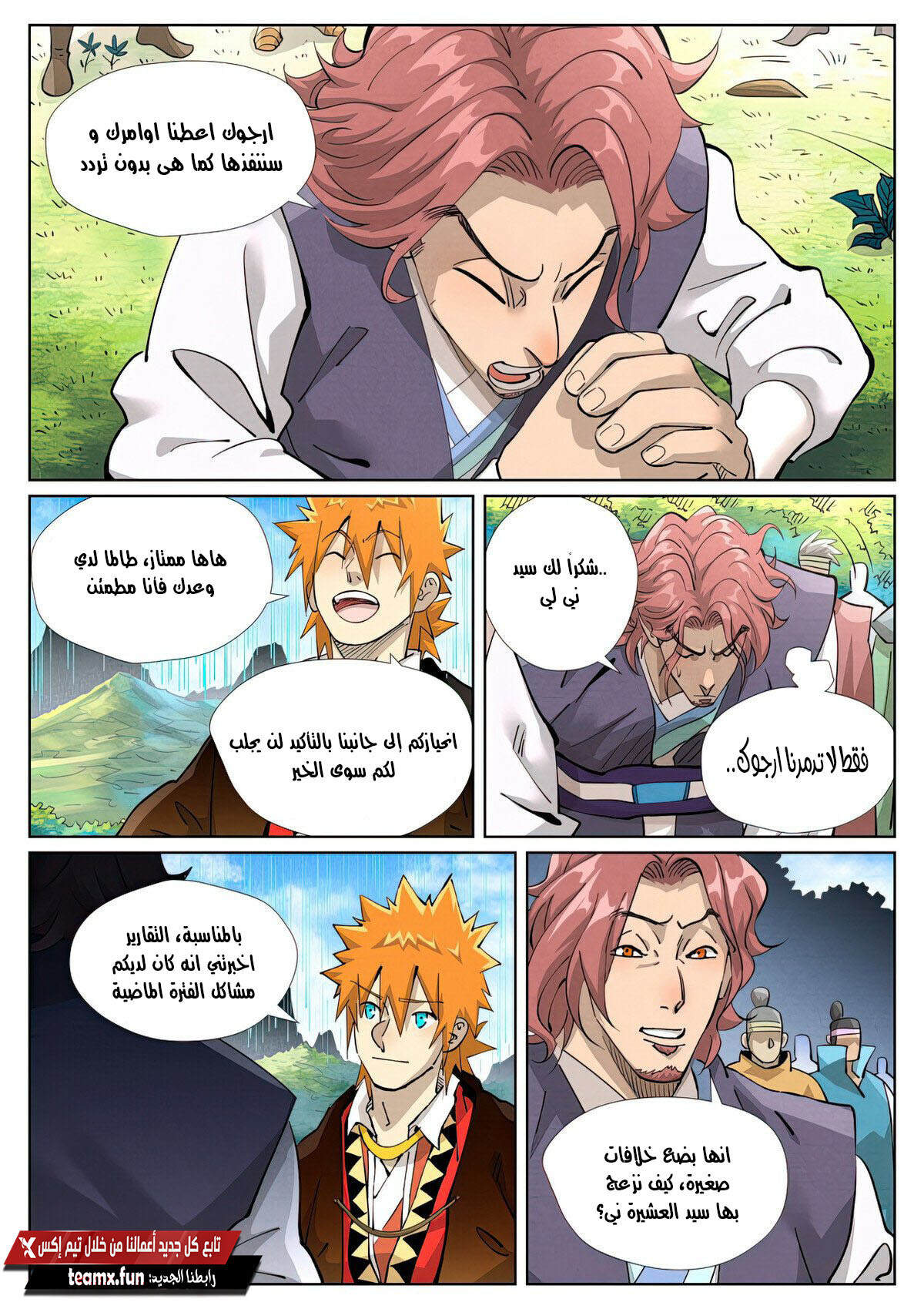 Tales of Demons and Gods: Chapter 431 - Page 6