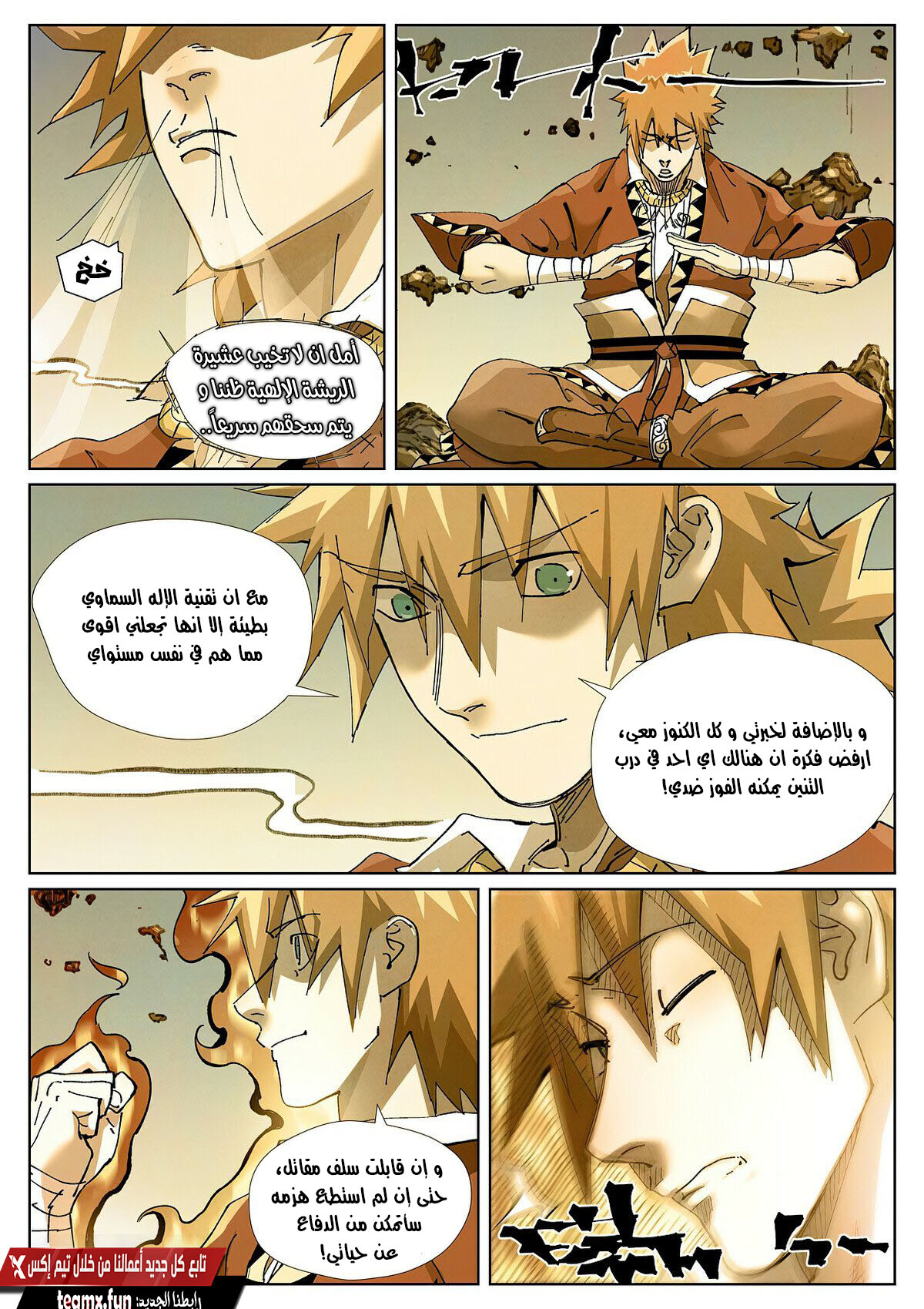 Tales of Demons and Gods: Chapter 432 - Page 6