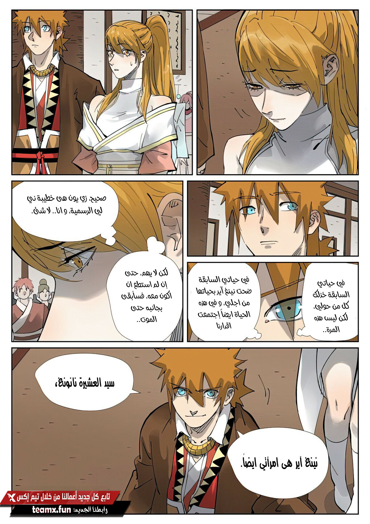 Tales of Demons and Gods: Chapter 434.5 - Page 7