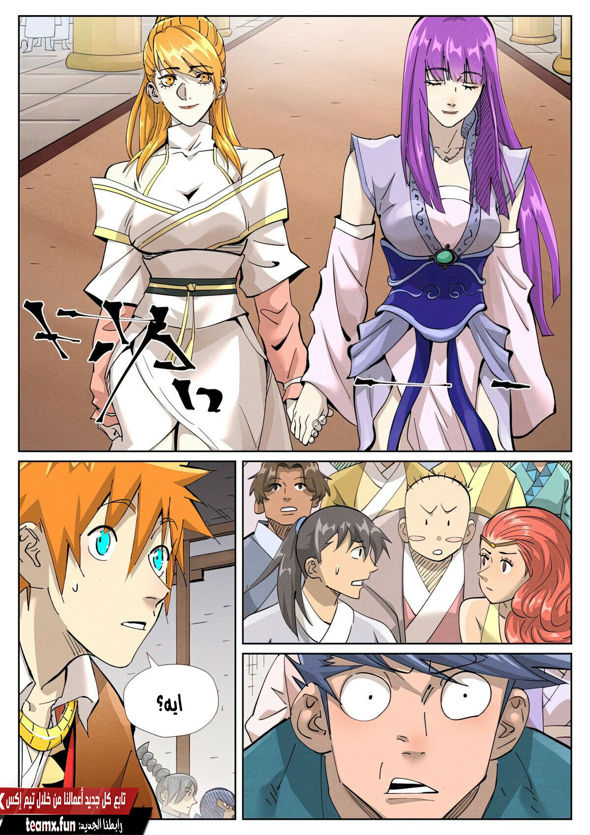 Tales of Demons and Gods: Chapter 435 - Page 2