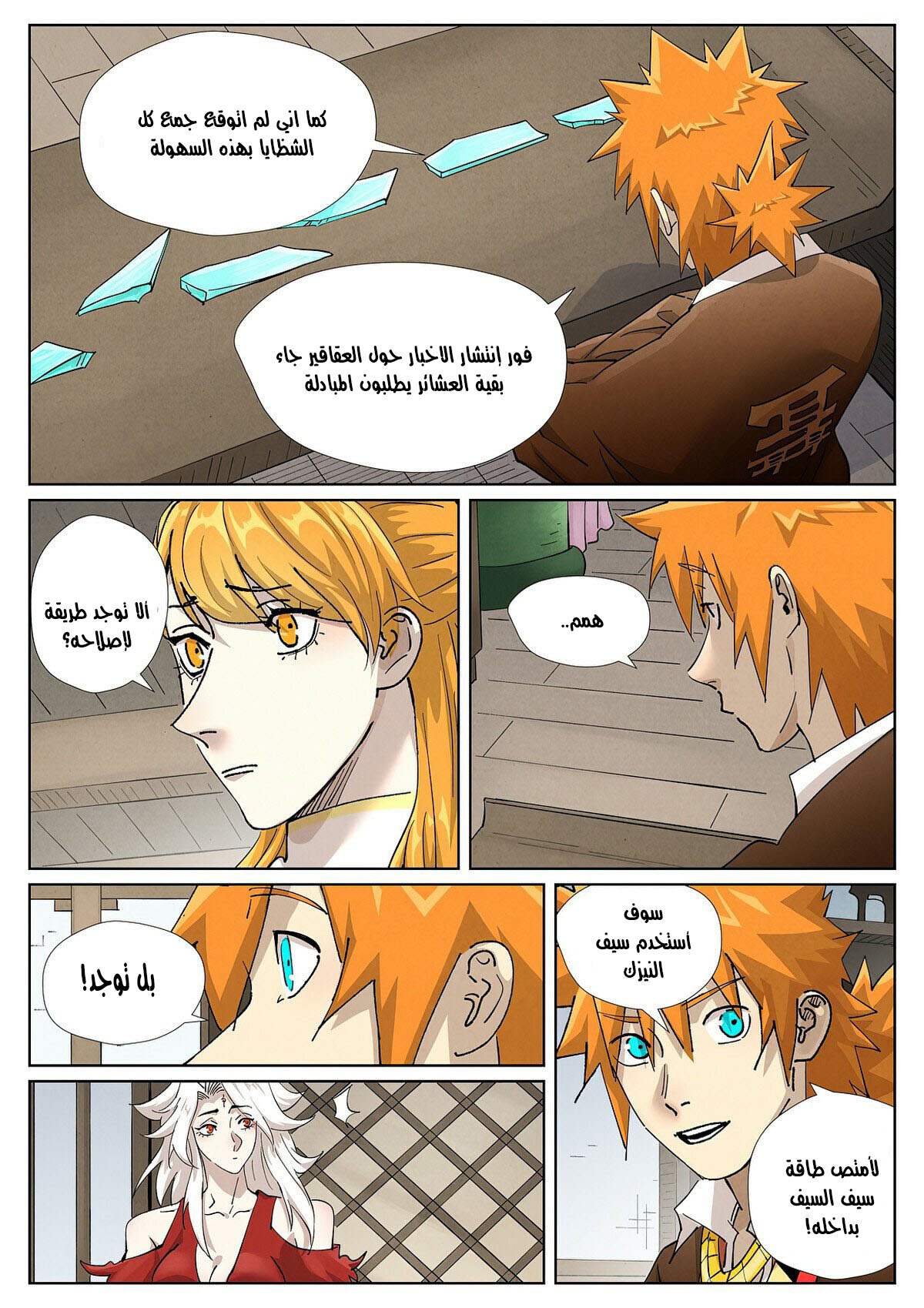 Tales of Demons and Gods: Chapter 436.5 - Page 5