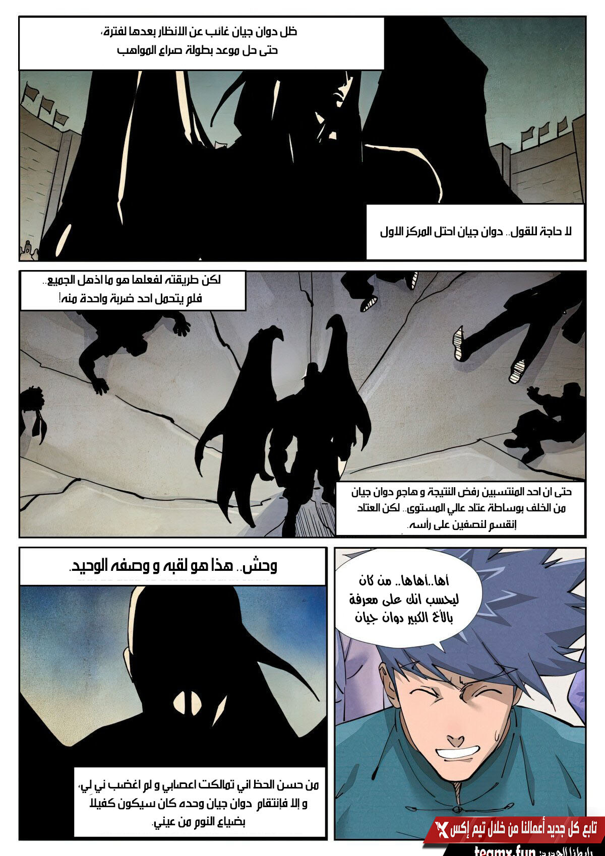 Tales of Demons and Gods: Chapter 436 - Page 6