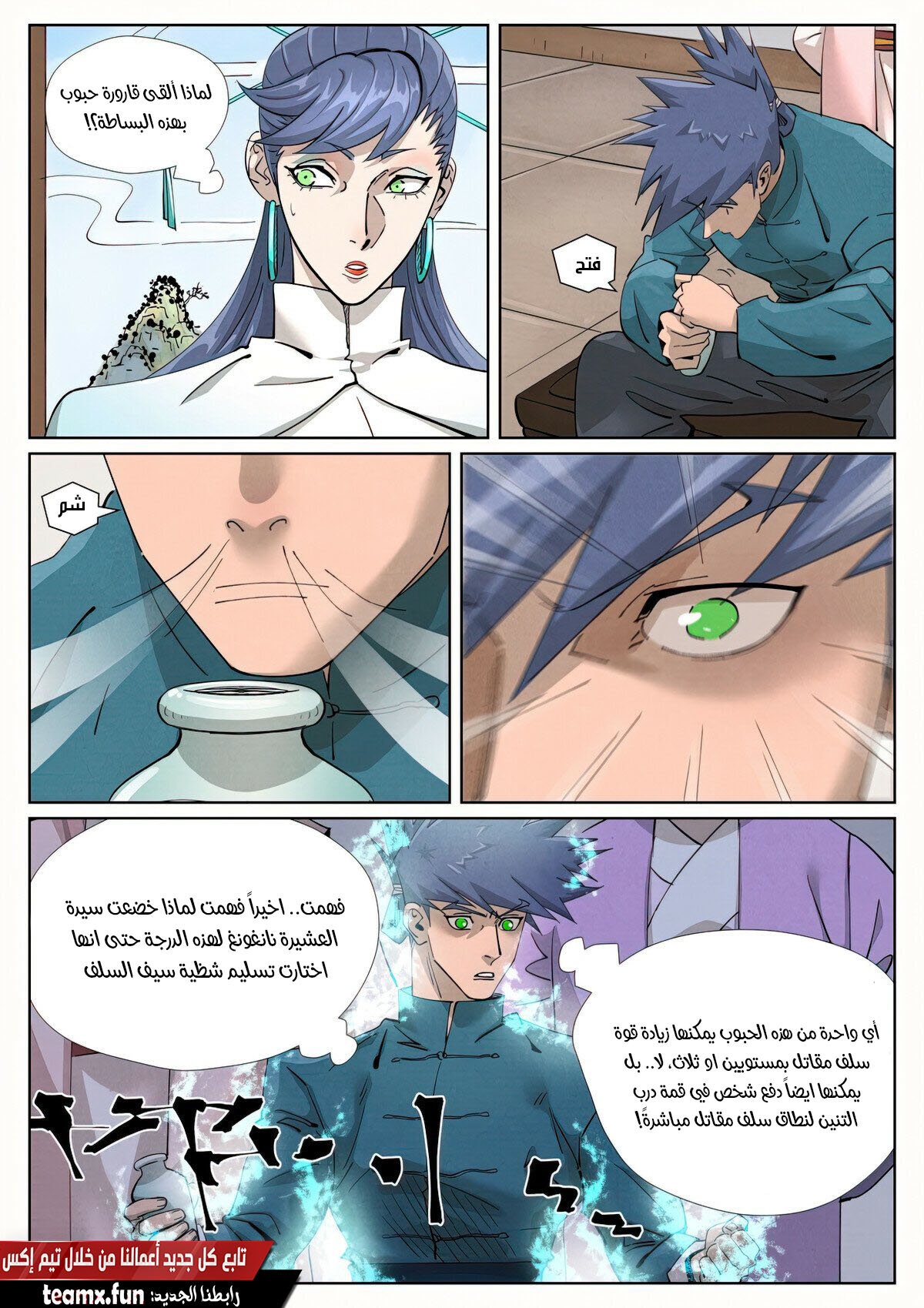 Tales of Demons and Gods: Chapter 436 - Page 8