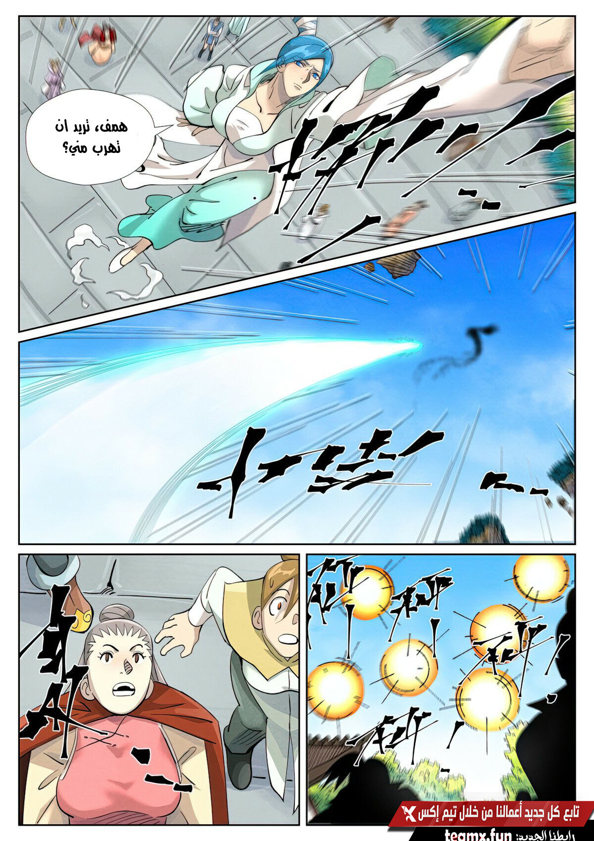 Tales of Demons and Gods: Chapter 438.5 - Page 4