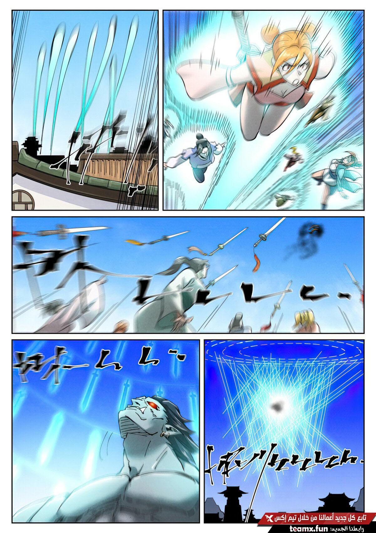 Tales of Demons and Gods: Chapter 438 - Page 4