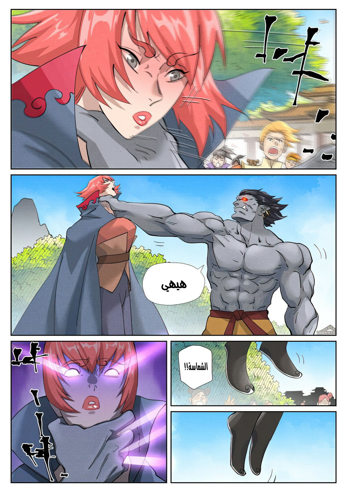 Tales of Demons and Gods: Chapter 438 - Page 7