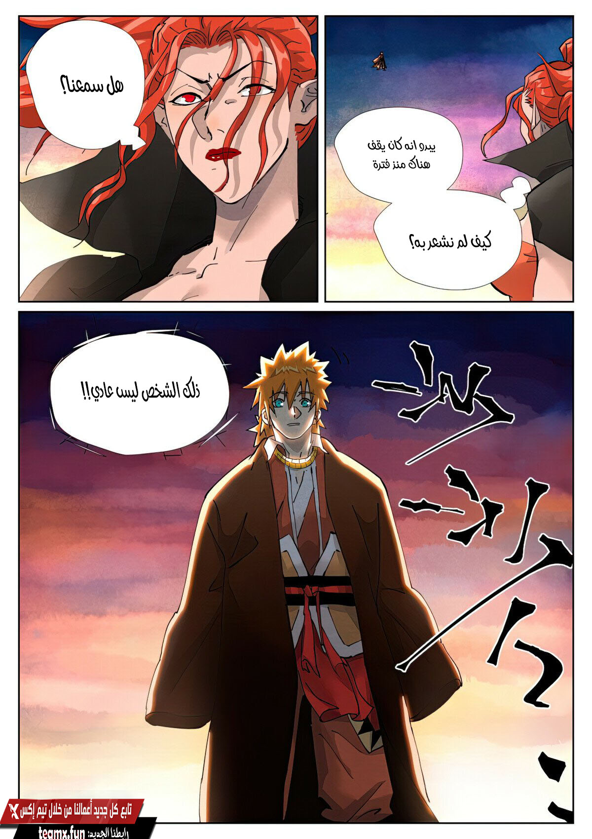 Tales of Demons and Gods: Chapter 439.5 - Page 9