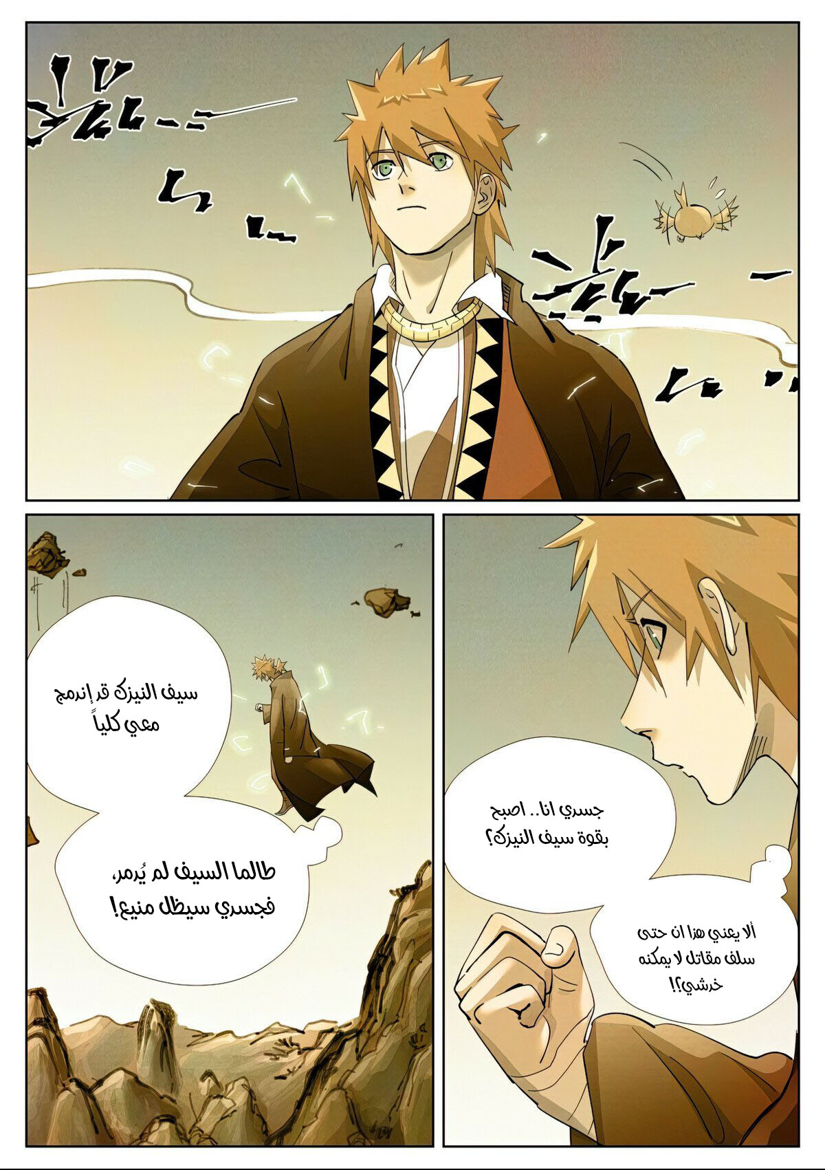 Tales of Demons and Gods: Chapter 439 - Page 9