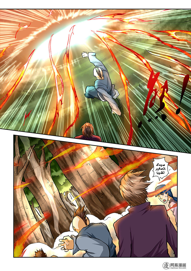 Tales of Demons and Gods: Chapter 44 - Page 3