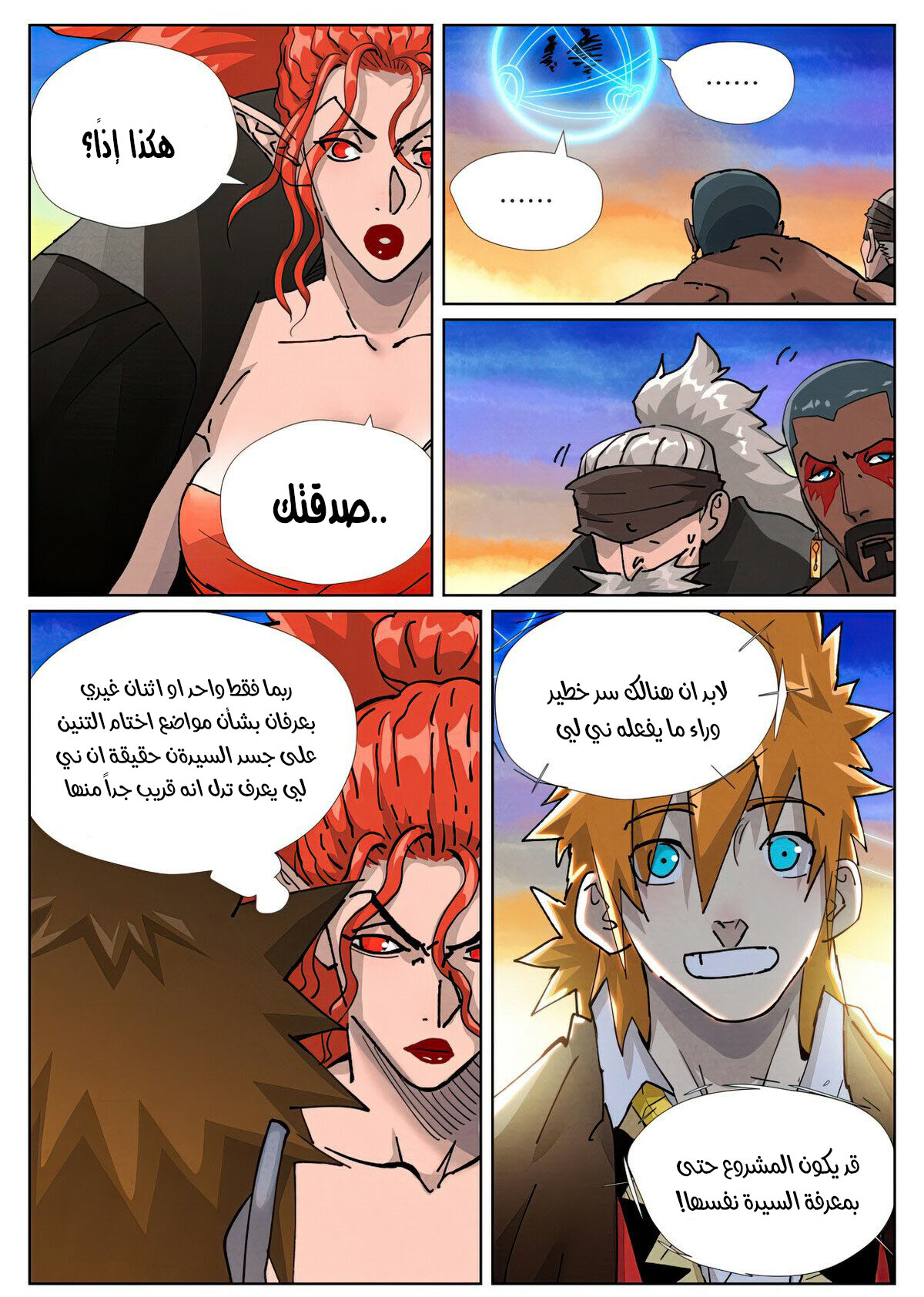 Tales of Demons and Gods: Chapter 440.5 - Page 9