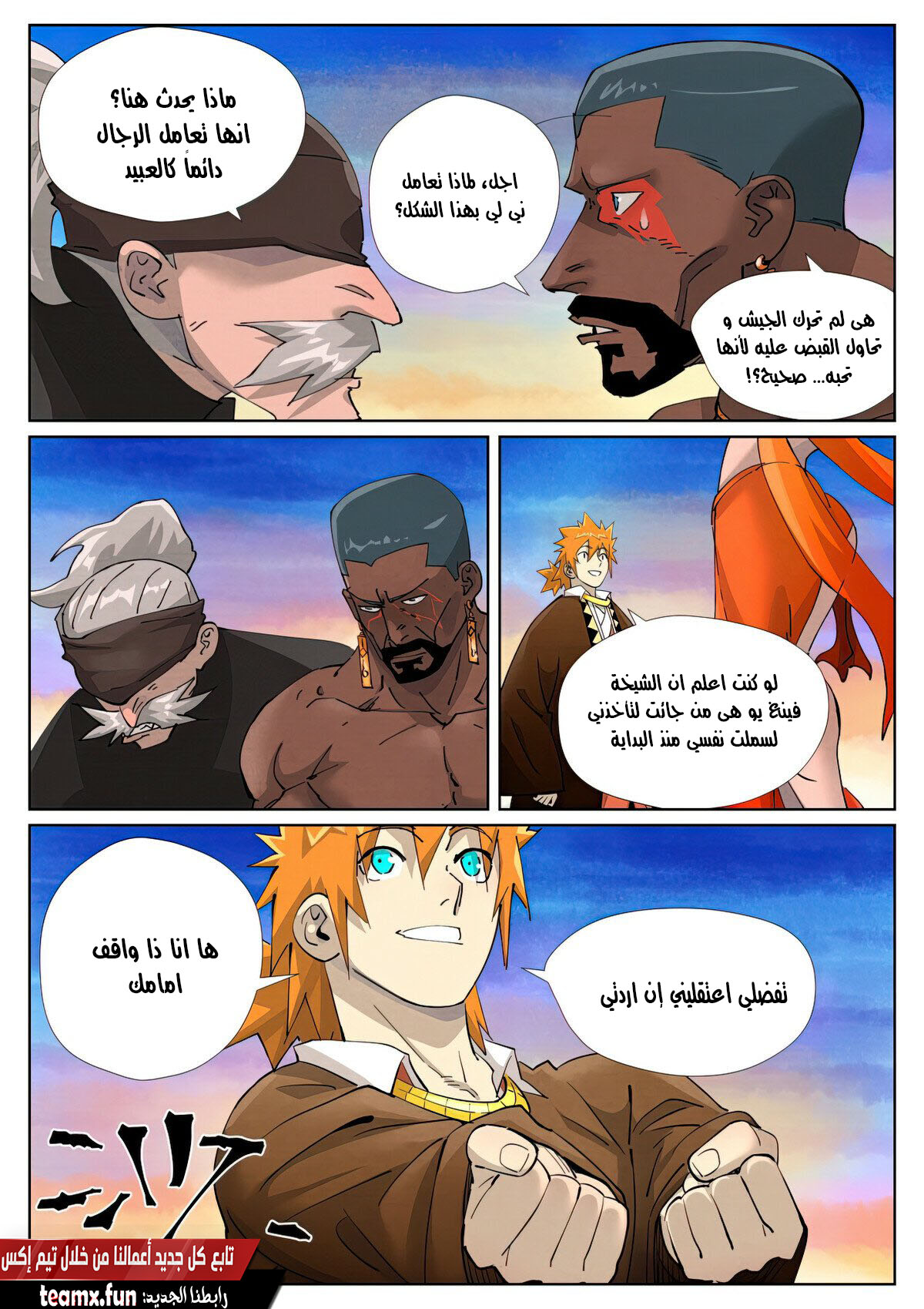 Tales of Demons and Gods: Chapter 440 - Page 2