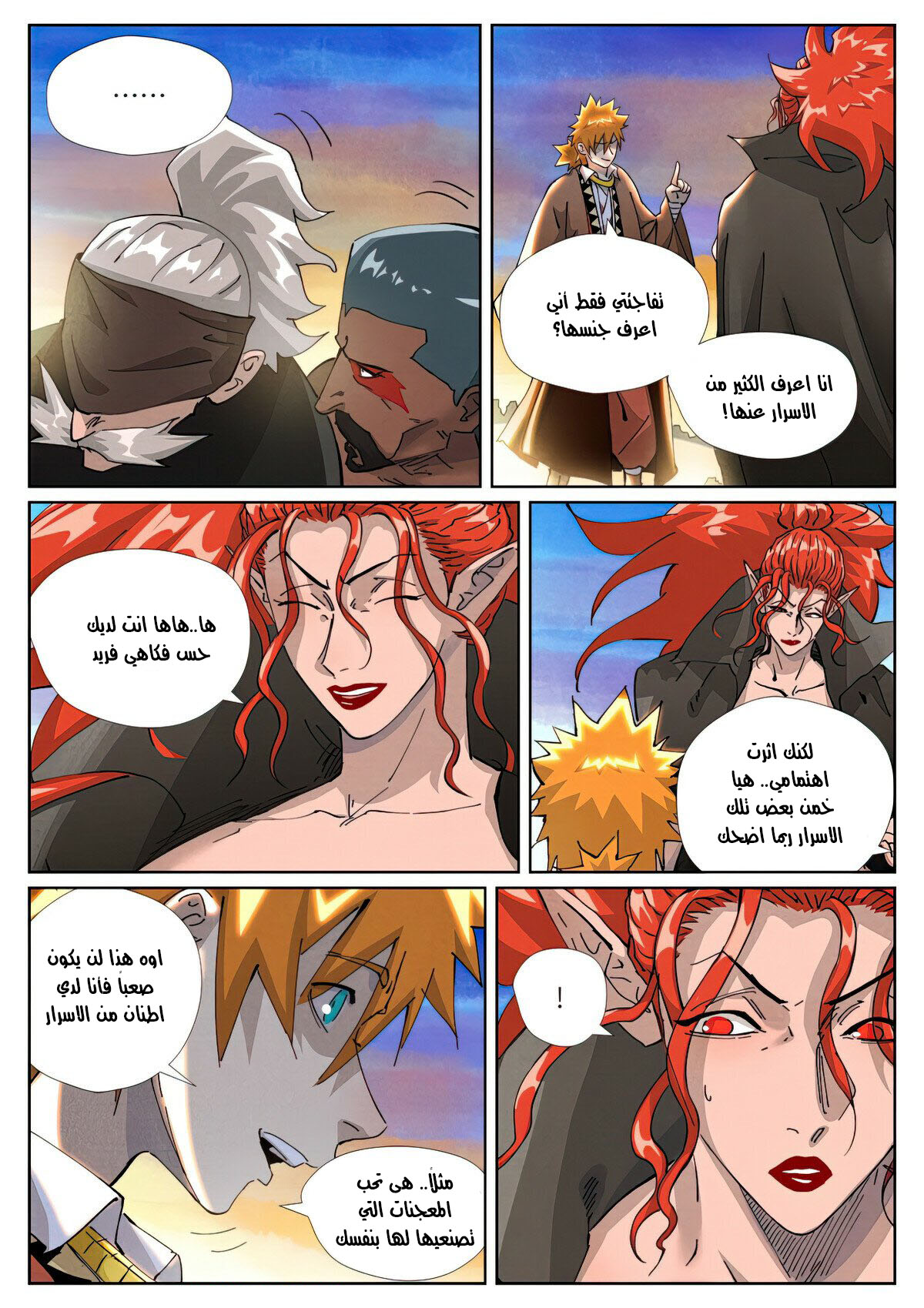 Tales of Demons and Gods: Chapter 440 - Page 7