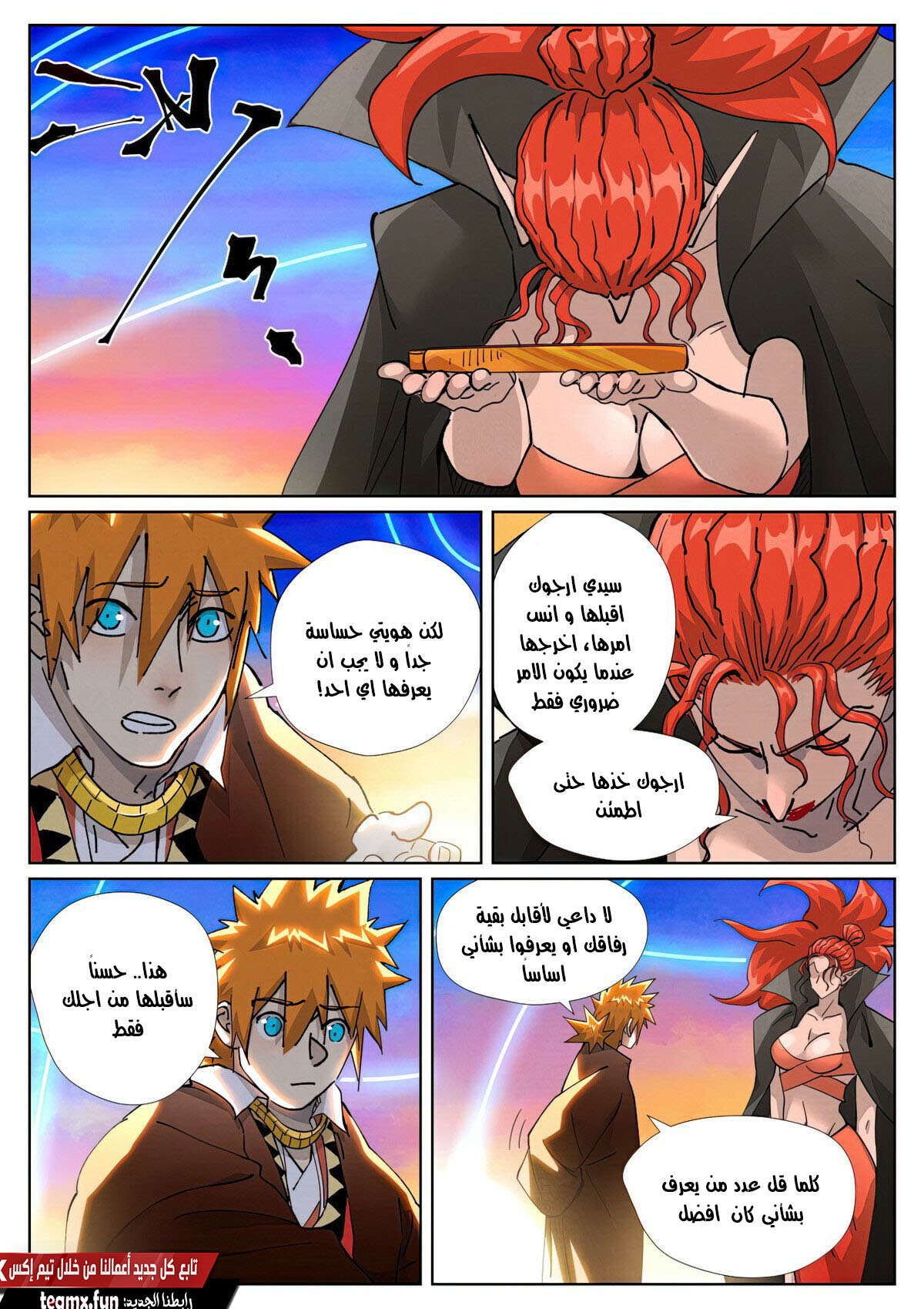 Tales of Demons and Gods: Chapter 441.5 - Page 7