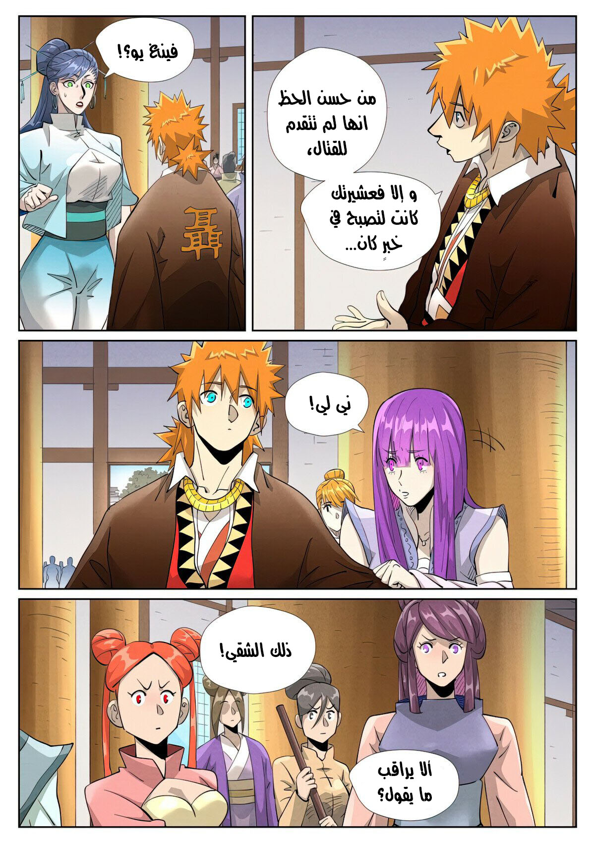 Tales of Demons and Gods: Chapter 442.5 - Page 5