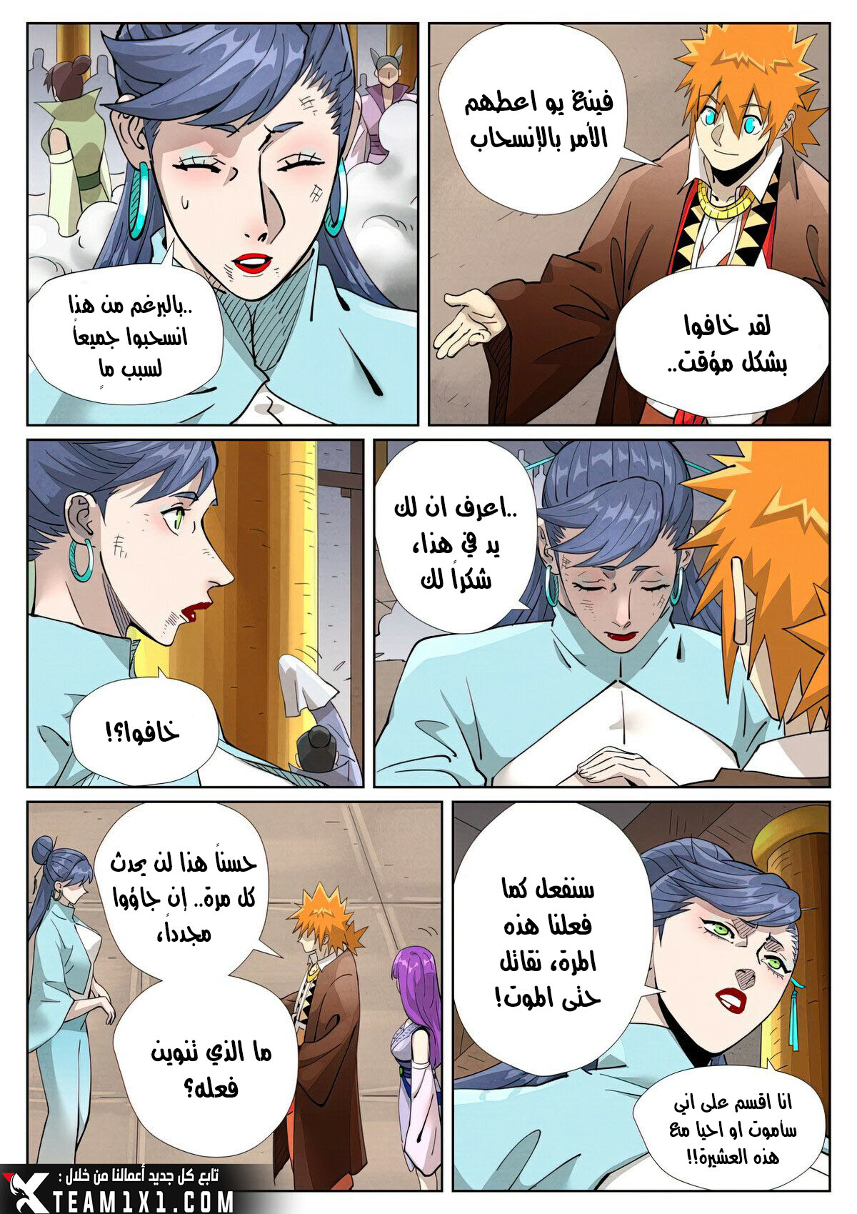 Tales of Demons and Gods: Chapter 442.5 - Page 6