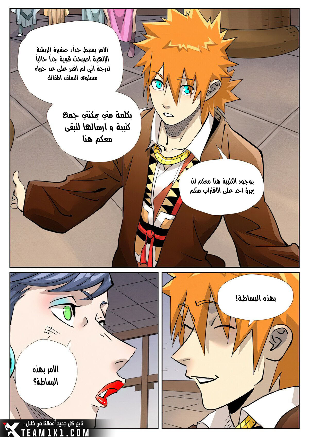 Tales of Demons and Gods: Chapter 442.5 - Page 8