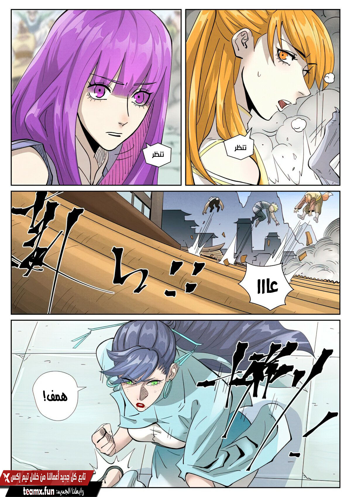 Tales of Demons and Gods: Chapter 442 - Page 6