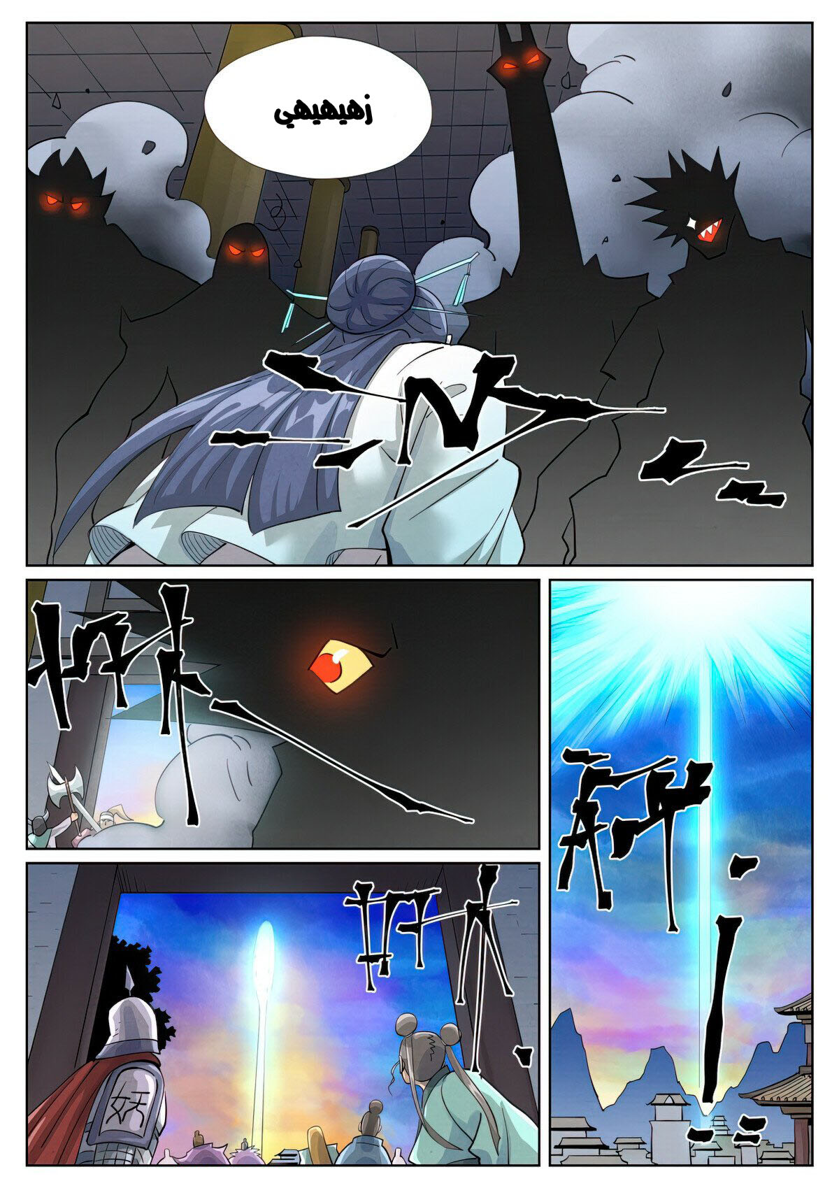 Tales of Demons and Gods: Chapter 442 - Page 7