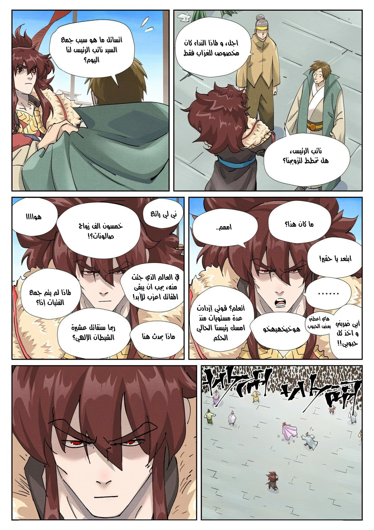 Tales of Demons and Gods: Chapter 443.5 - Page 3