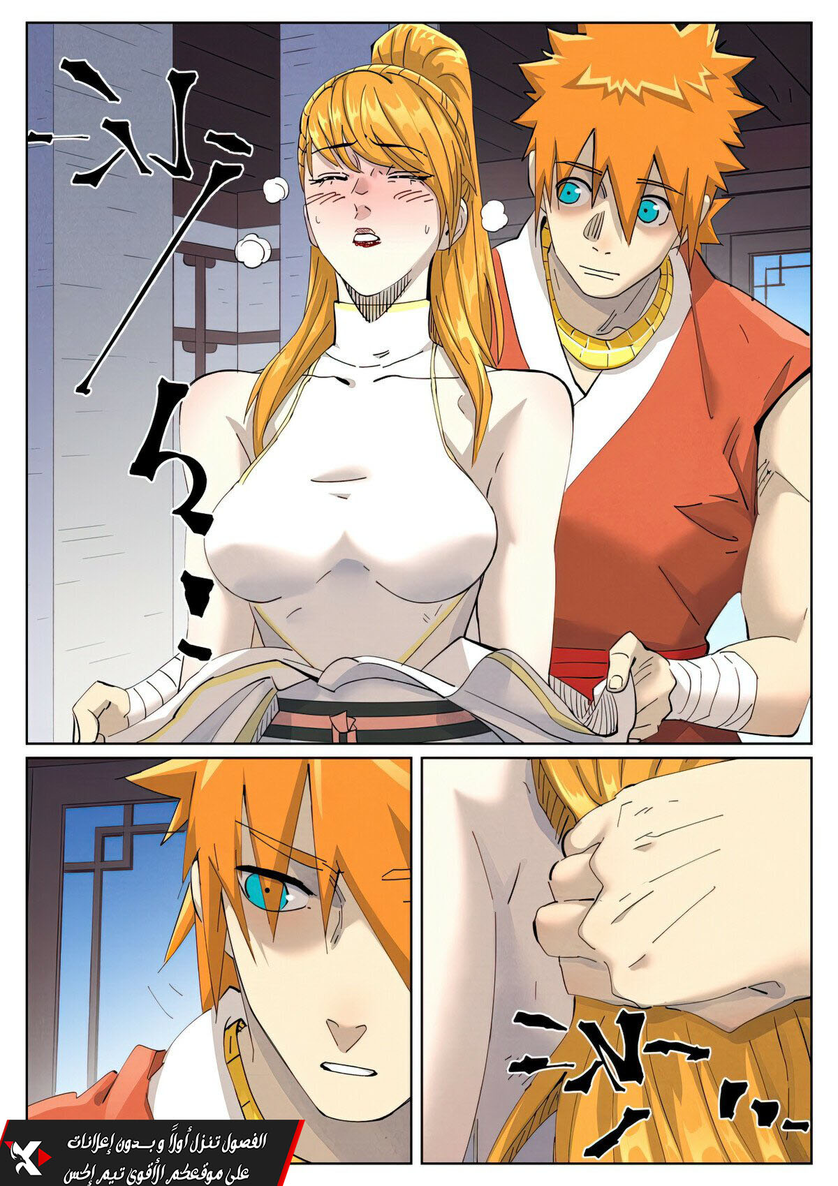 Tales of Demons and Gods: Chapter 444.5 - Page 2